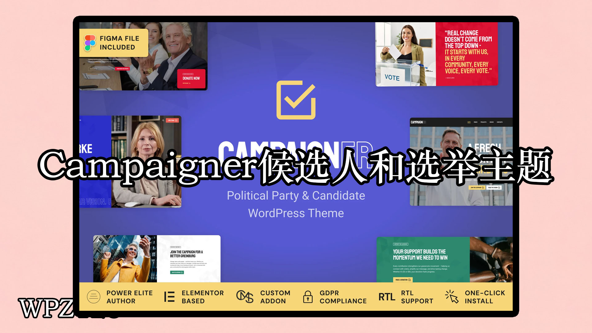 Campaigner 候选人和选举主题
