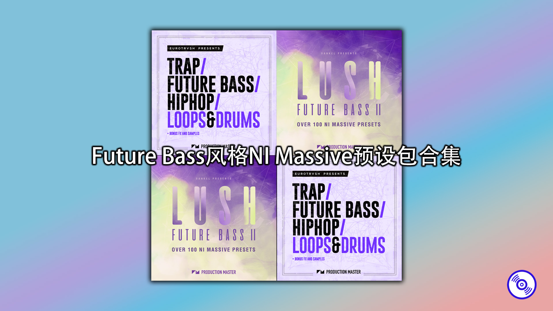 Future Bass风格NI Massive预设包合集