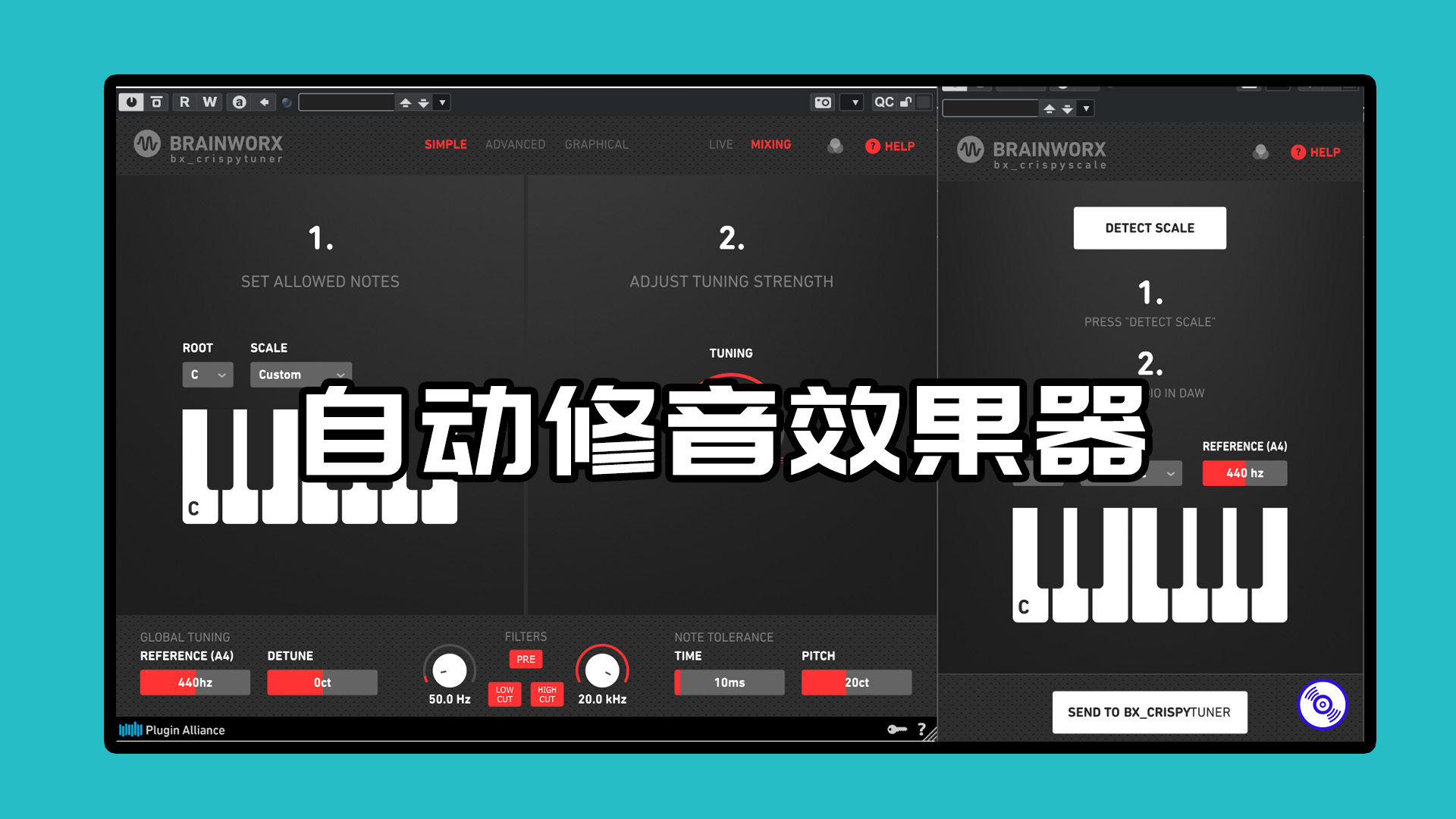 插件联盟自动修音插件BX-Crispytuner的下载！Windows版！
