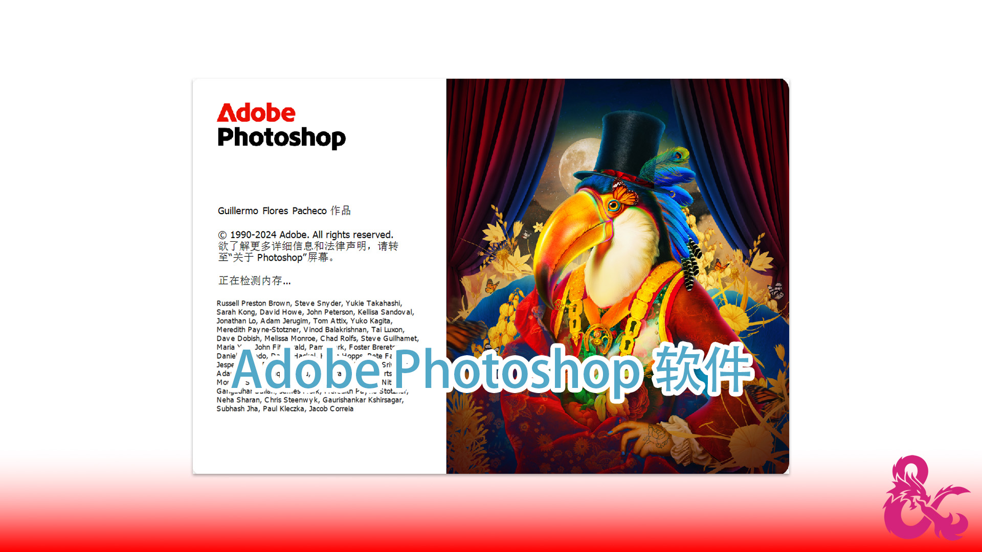 PS软件下载功能强大的图像编辑与图形设计软件Adobe Photoshop下载！Windows-MacOS