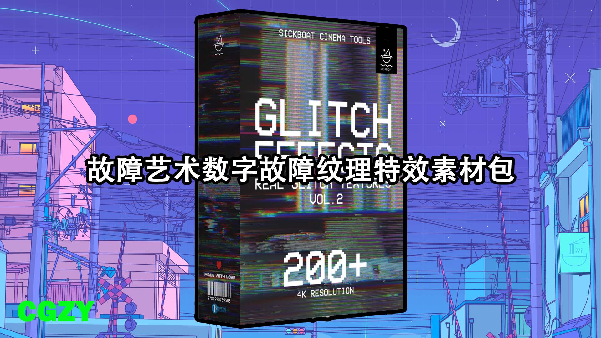 故障艺术数字故障纹理特效素材包 Sickboat – SICKBOAT Glitch Effects Vol.2