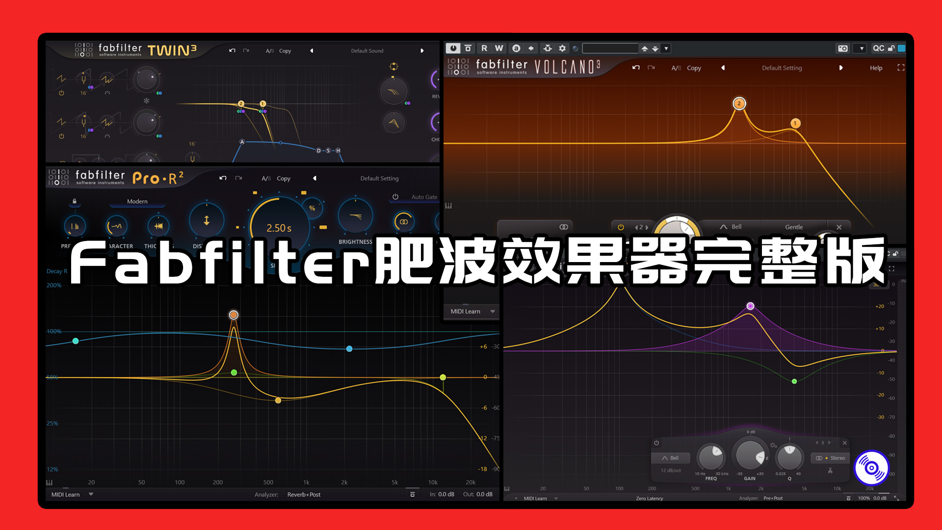 Fabfilter肥波效果器最新全插件捆绑包【完整】Win-Mac