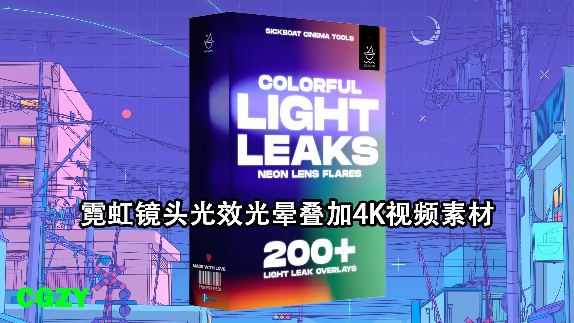 霓虹镜头光效光晕叠加4K视频素材 Sickboat – Colorful Light Leaks