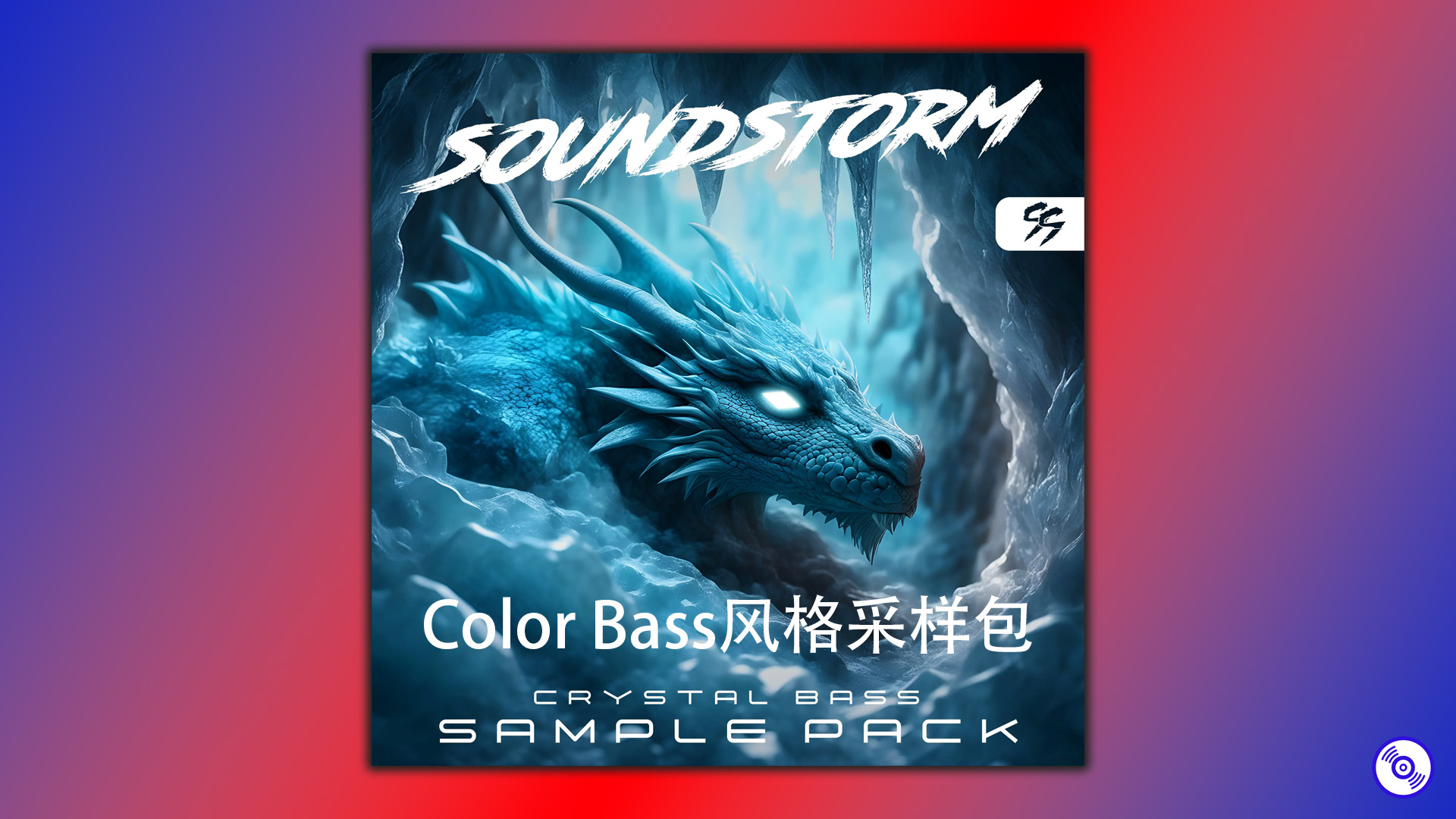 Color Bass风格采样包 Crystal Bass Sample Pack