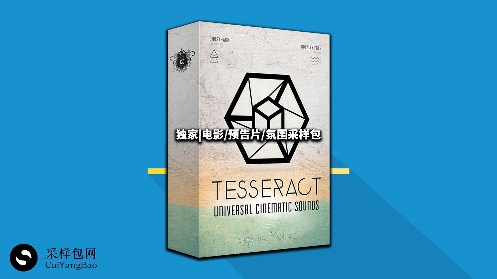独家|电影/预告片/氛围风格采样包 Universal Cinematic Sounds