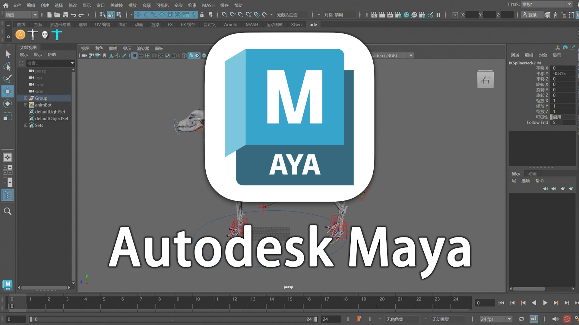 MAYA软件 Autodesk Maya 2027.2 Win/Mac 最强3D建模软件中文/英文破解版下载