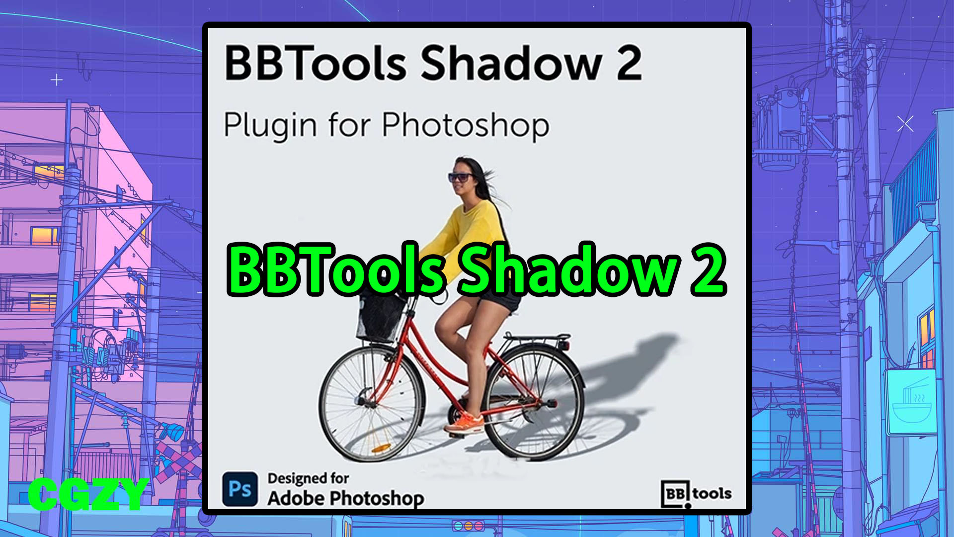 PS插件-快速生成逼真立体投影效果 BBTools Shadow 2 V2.9.11
