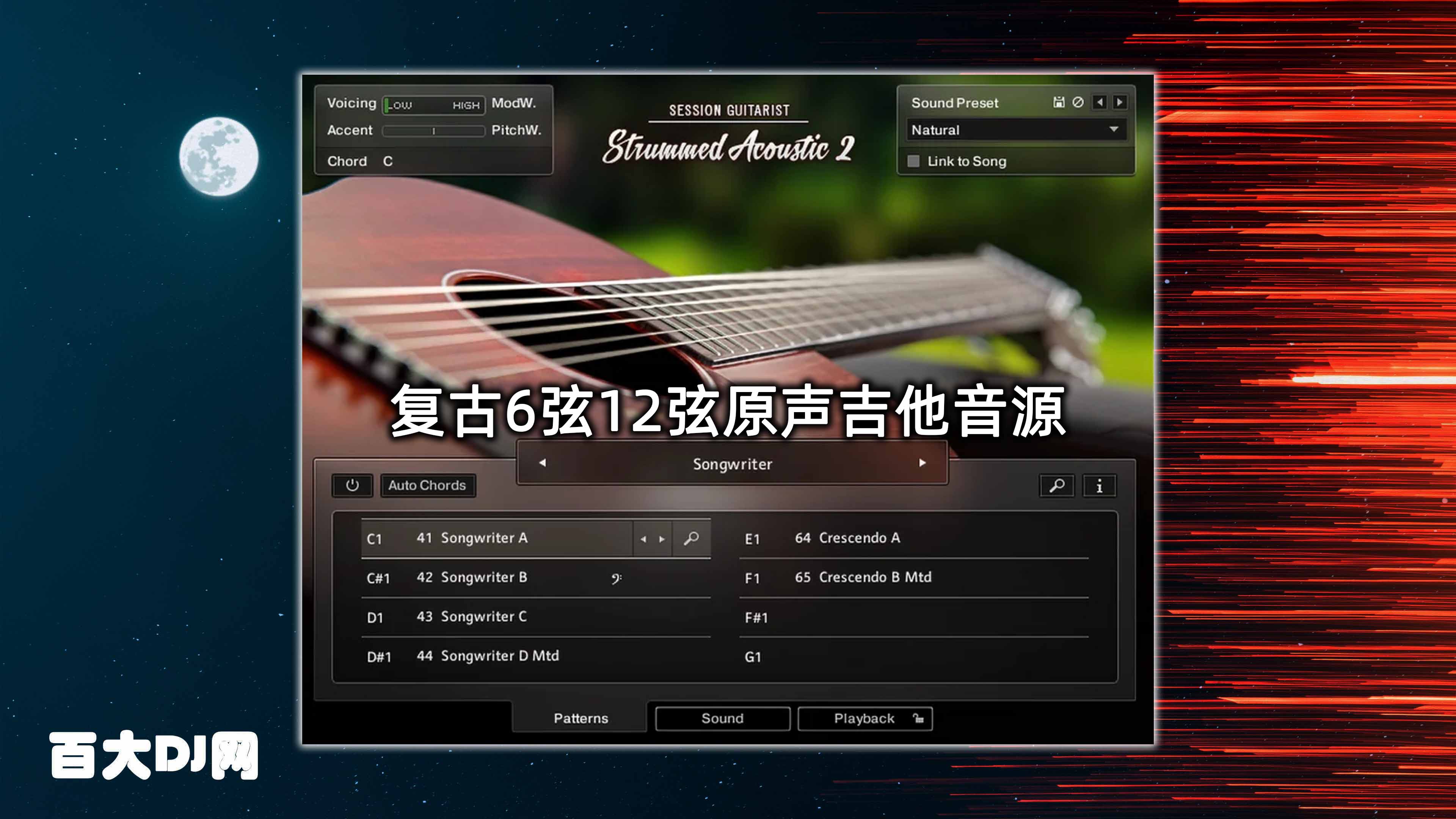 [复古6弦12弦原声吉他音源] Native Instruments Session Guitarist Strummed Acoustic 2 v1.1.0 [KONTAKT]（8.99GB）