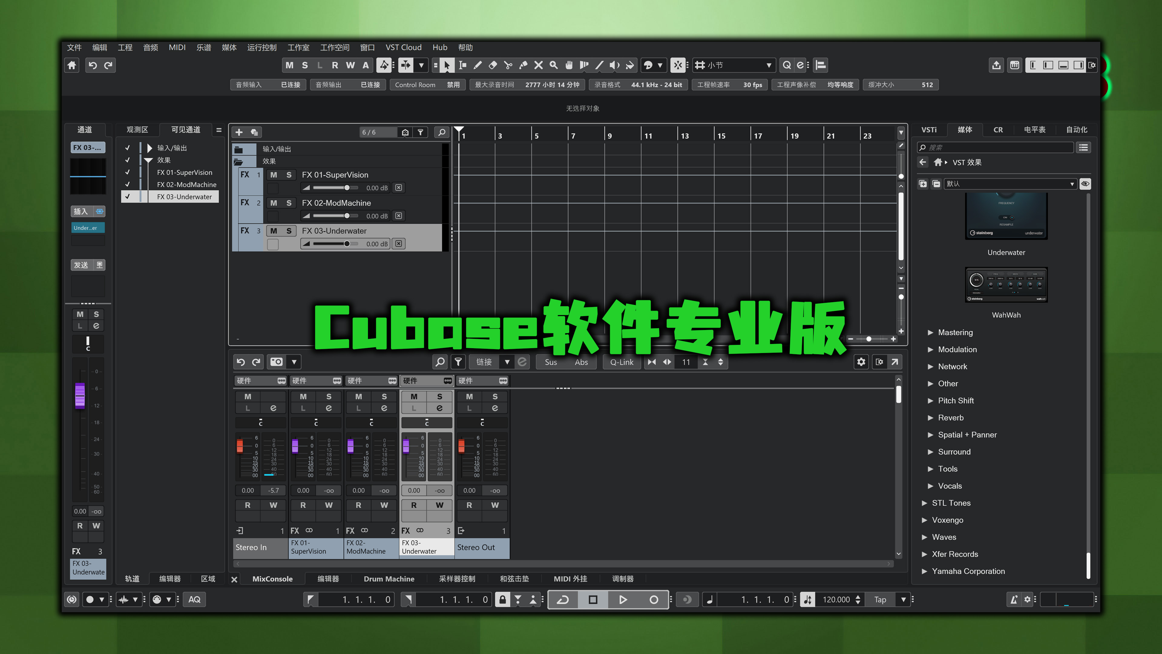 Cubase编曲软件15专业中文版Win/MAC