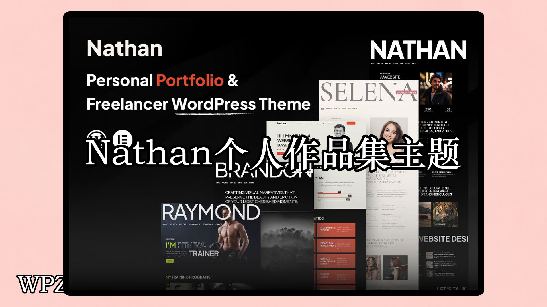 Nathan – 个人作品集 WordPress 主题