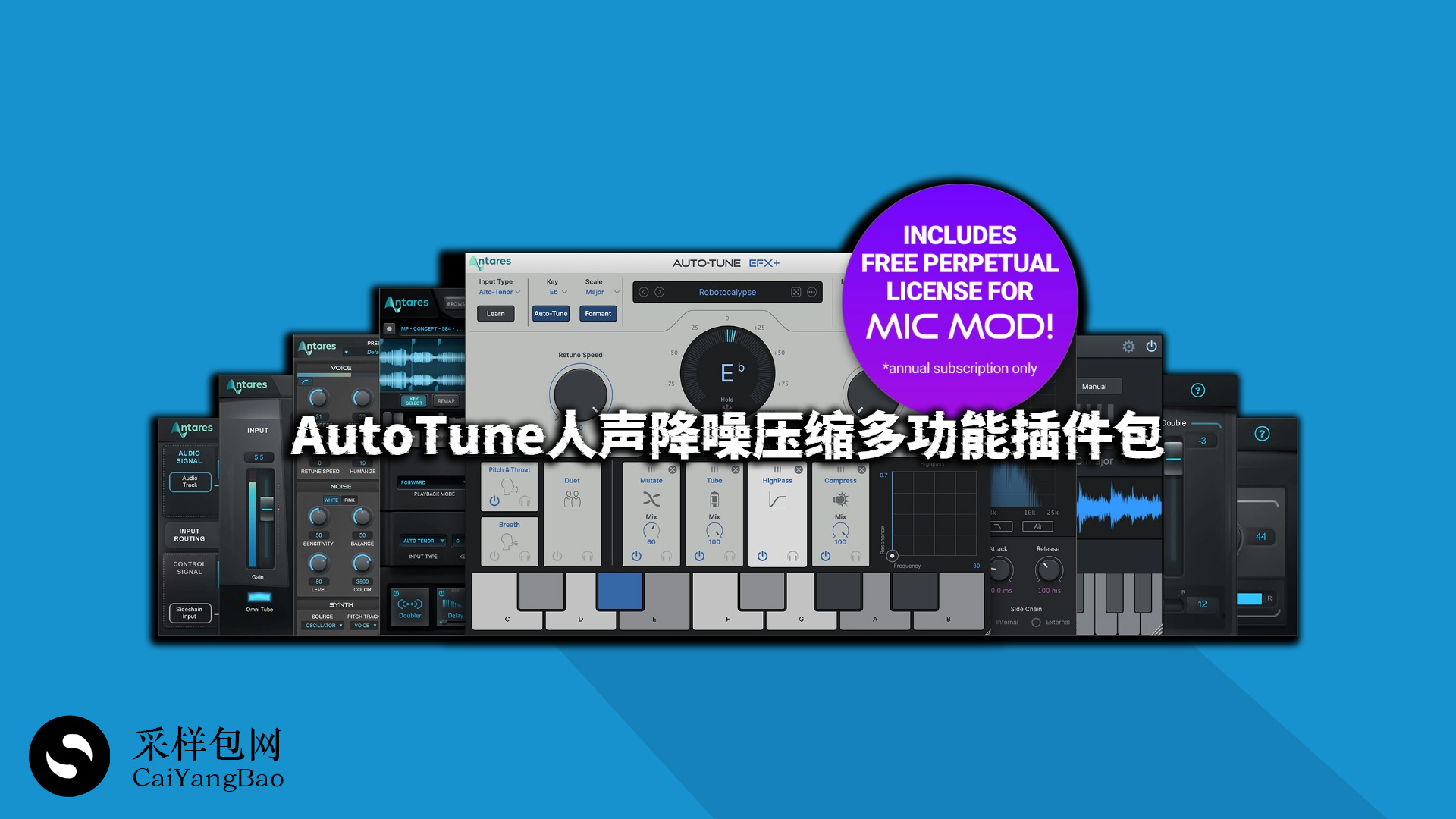 AutoTune人声降噪压缩多功能效果插件包【超多AutoTune插件包】Auto-Tune全家桶!