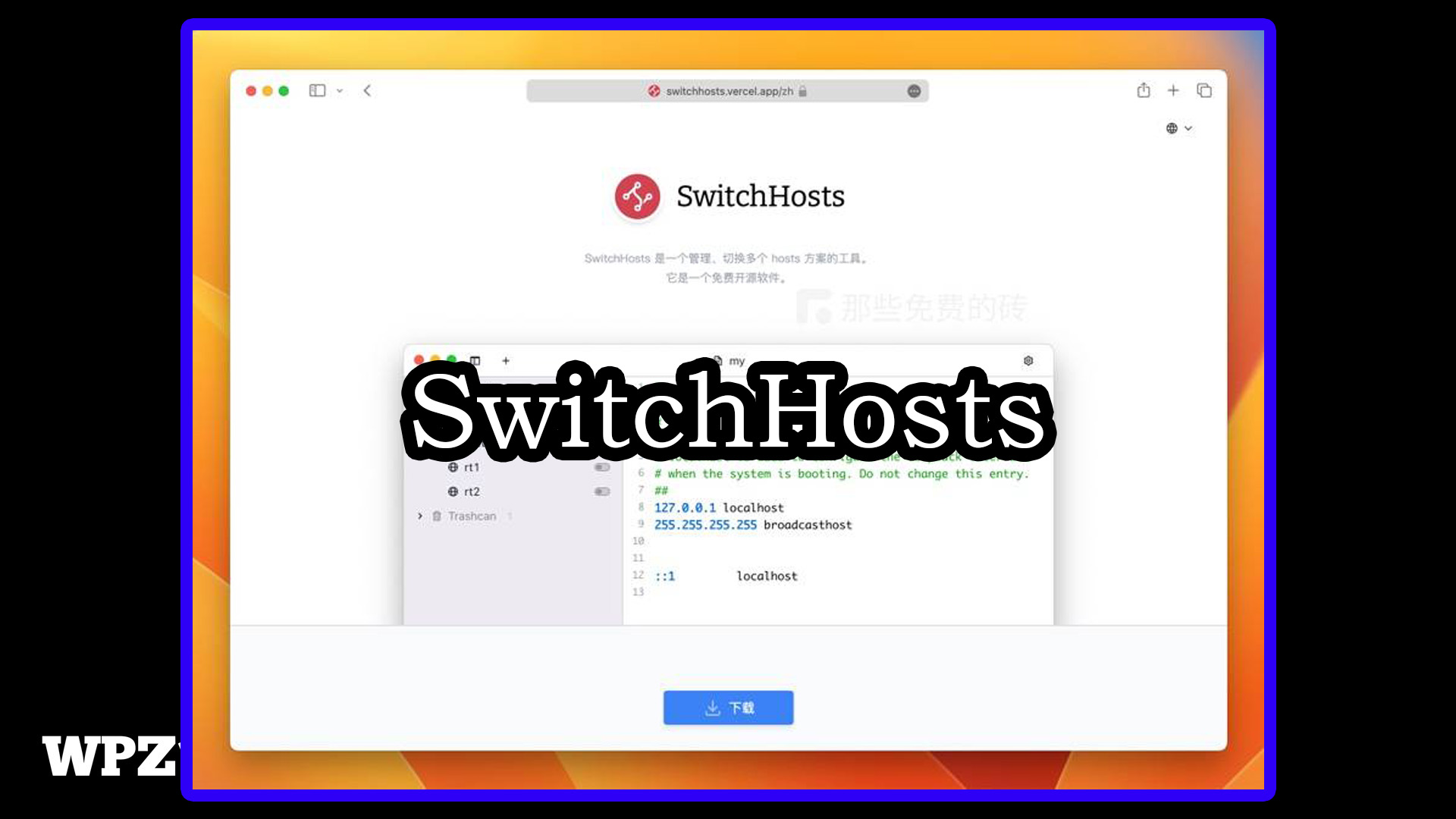 SwitchHosts 4.2.0.6119 hosts文件编辑