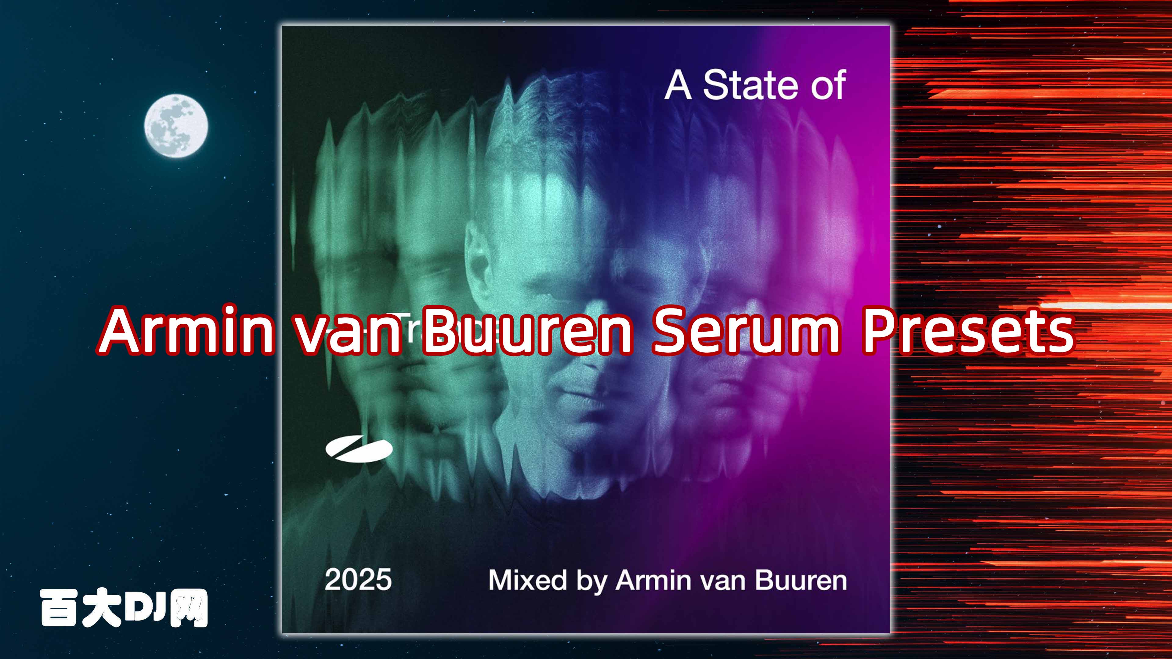 Armin van Buuren  [Serum Presets] Essentials Trance 预制音色