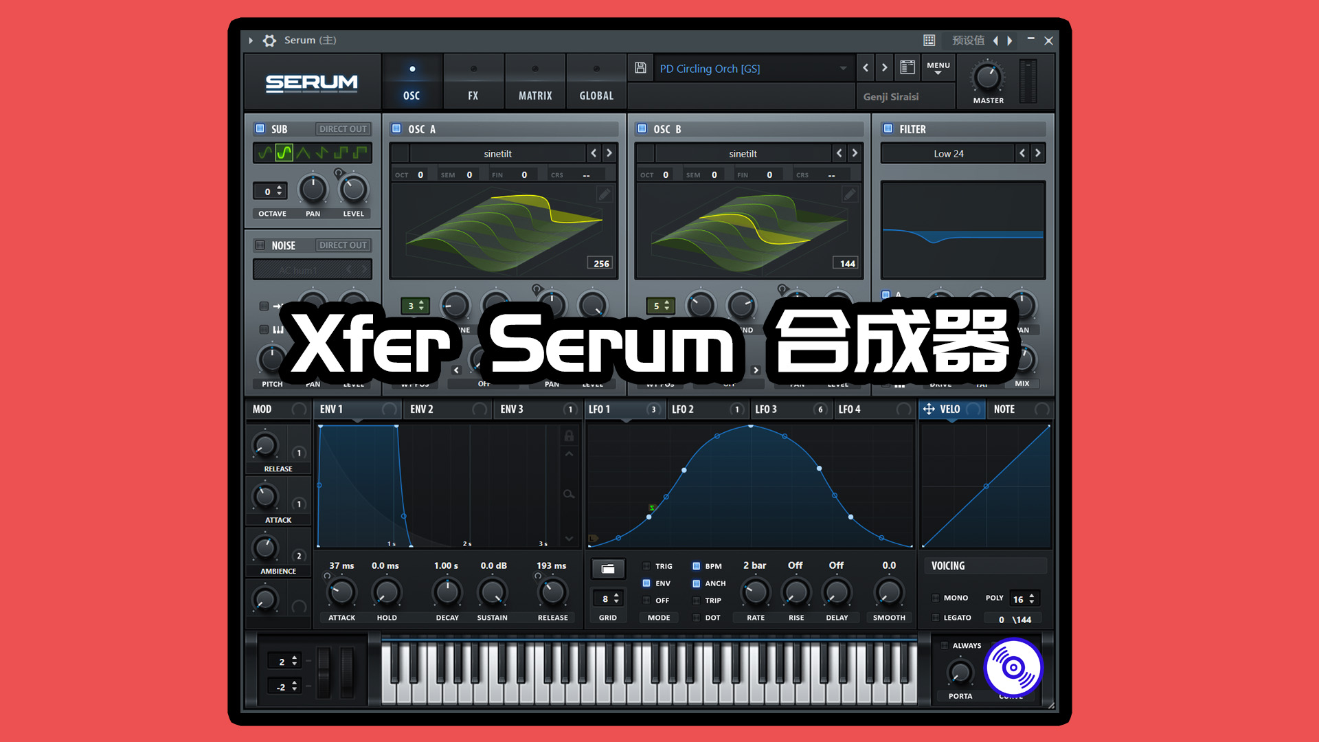 Xfer Serum 合成器Vst插件专业完整版下载！Win-Mac