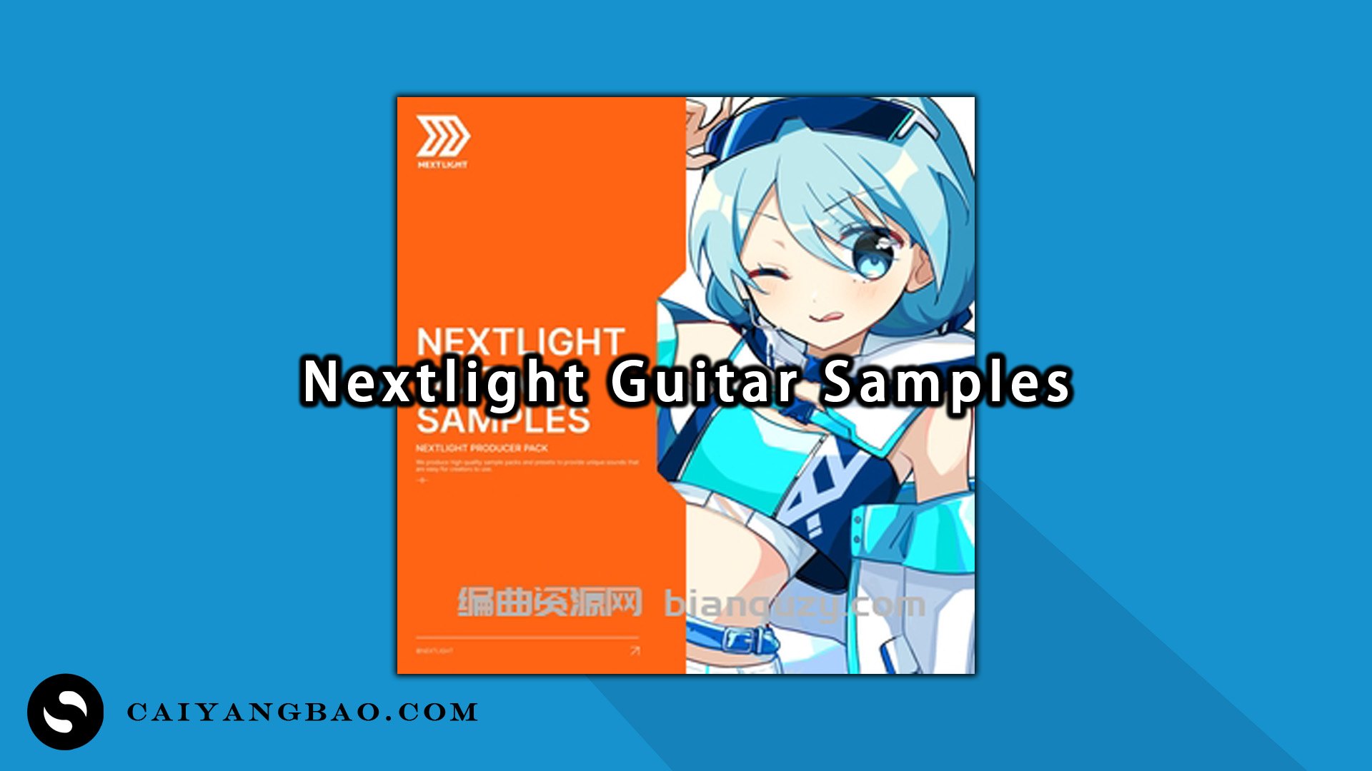 Vocalo 电子音乐厂牌 NEXTLIGHT 推出的吉他采样素材包！Nextlight Guitar Samples