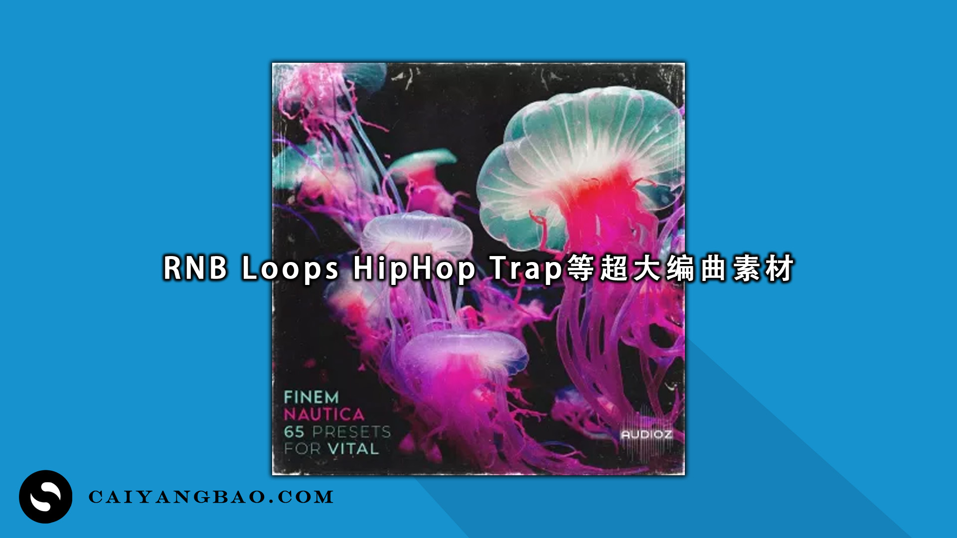 吉他教程 MIDI 预置 RNB Loops HipHop Trap等超大编曲素材