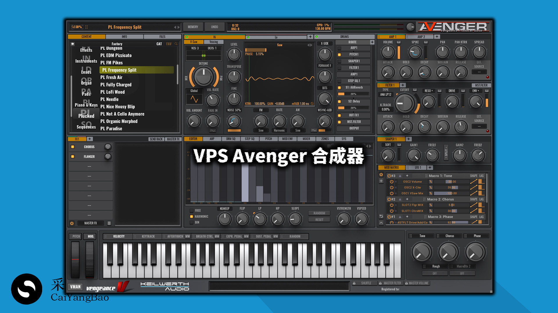 VPS Avenger复仇者电音合成器 VST编曲音源全套42GB+95套扩展安装使用教程！WIN MAC 完整版