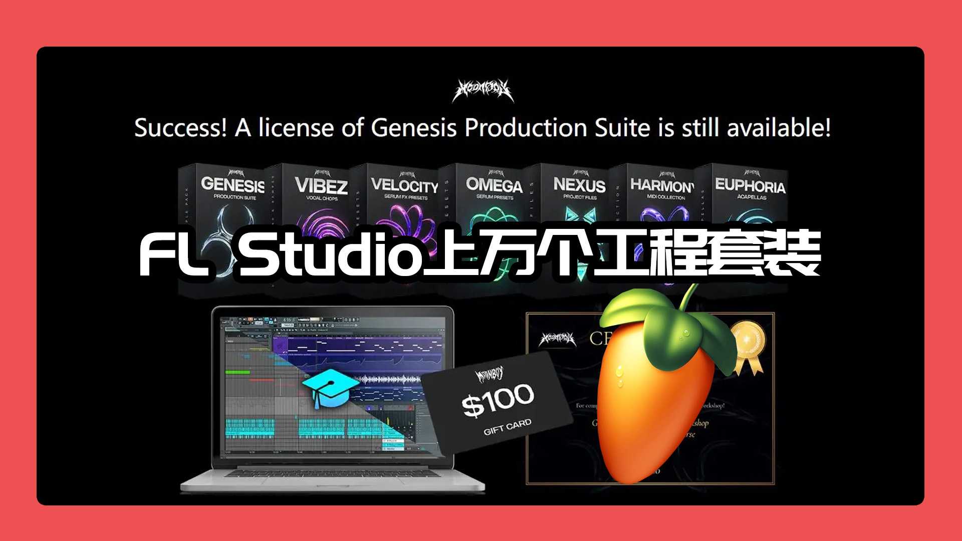 【FL Studio上万个工程套装】FL工程合集（10000多套！包含百大工程300余套等）