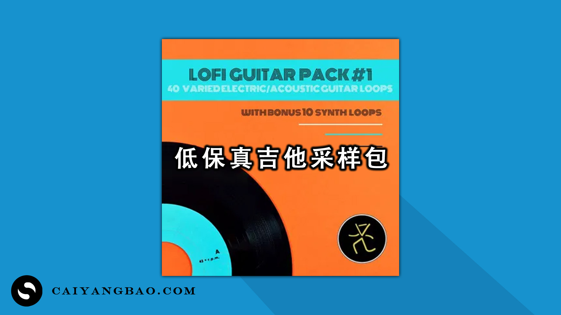 低保真吉他采样包 Rapp Lofi Guitar Pack 1 WAV-FANTASTiC