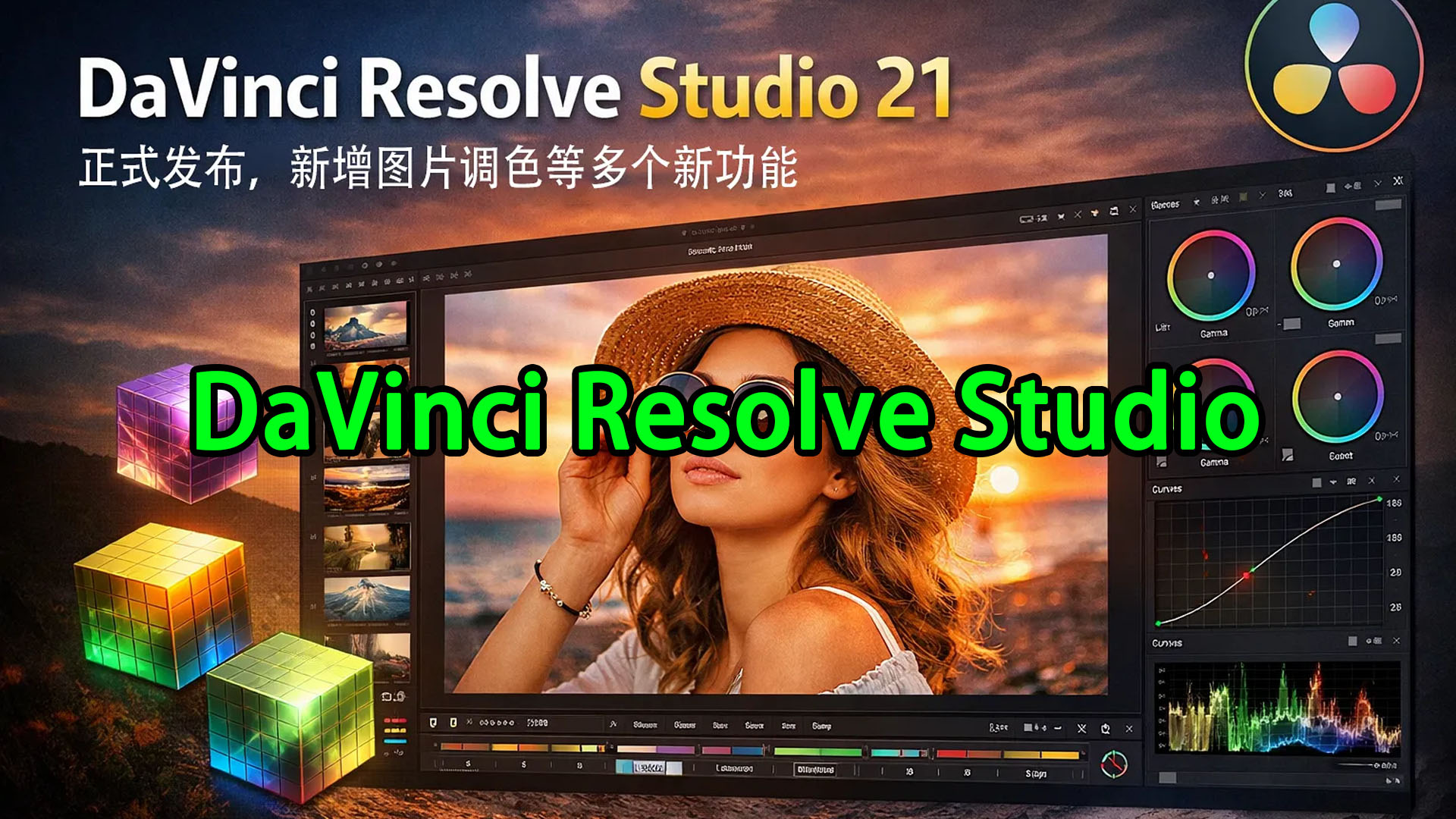 DaVinci Resolve Studio 21.1.1 Win/Mac 中文/英文官方破解版达芬奇软件下载