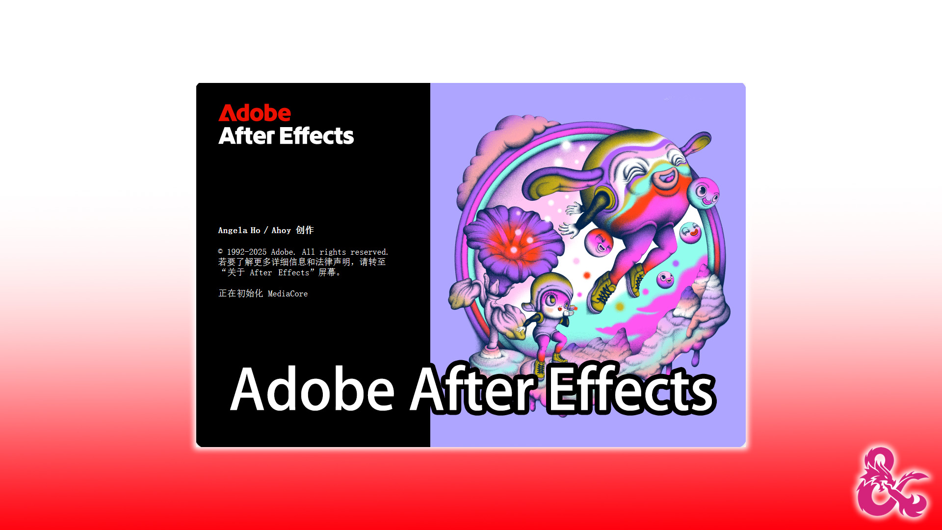 【AE软件】Adobe After Effects专业视频后期制作与动态图形设计软件下载！Windows-MacOS