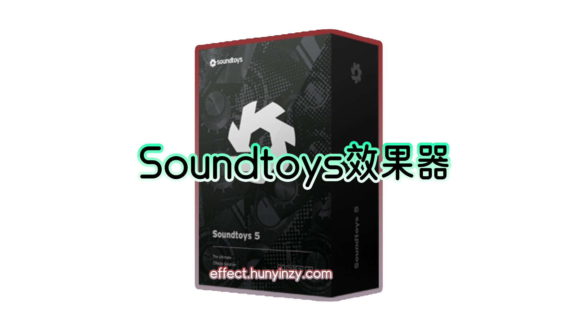 混音必备效果器插件Soundtoys完整版的下载!Windows版