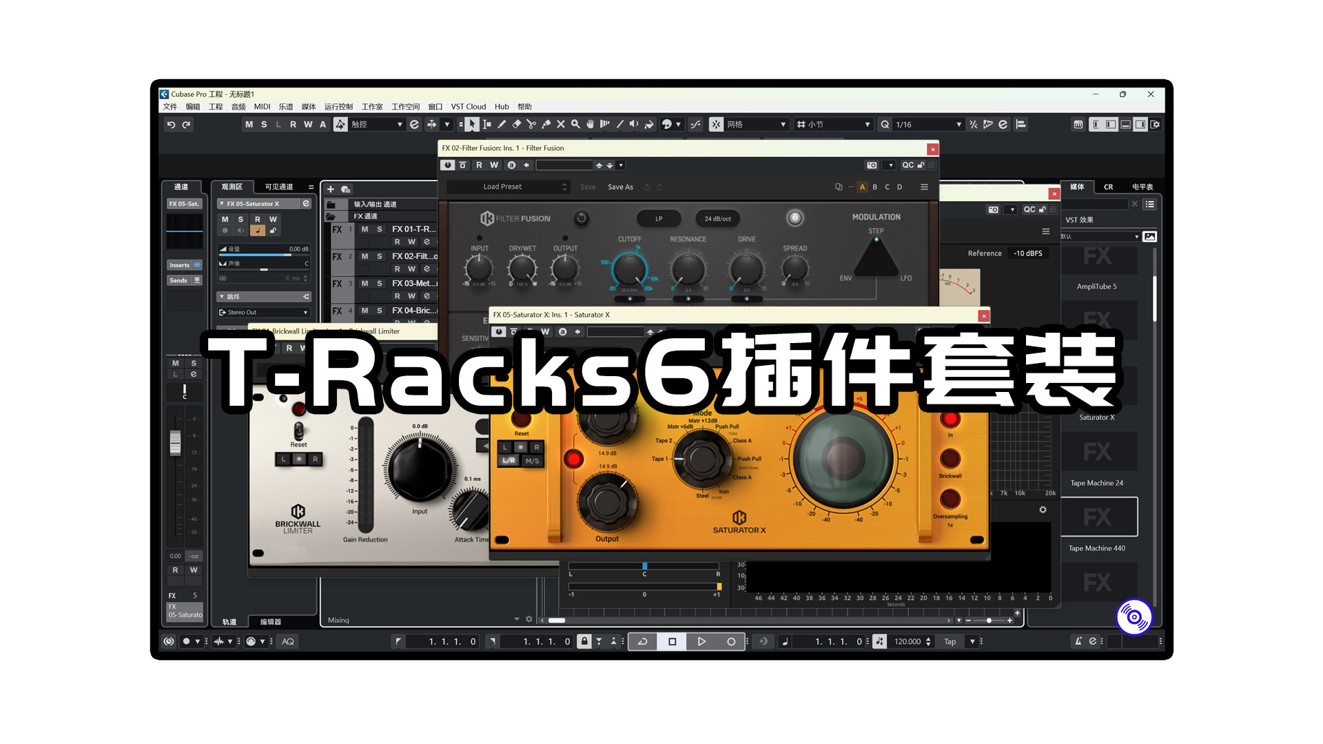 母带处理混音必备效果器插件T-Rack6最新版的下载！Windows-MacOS版！