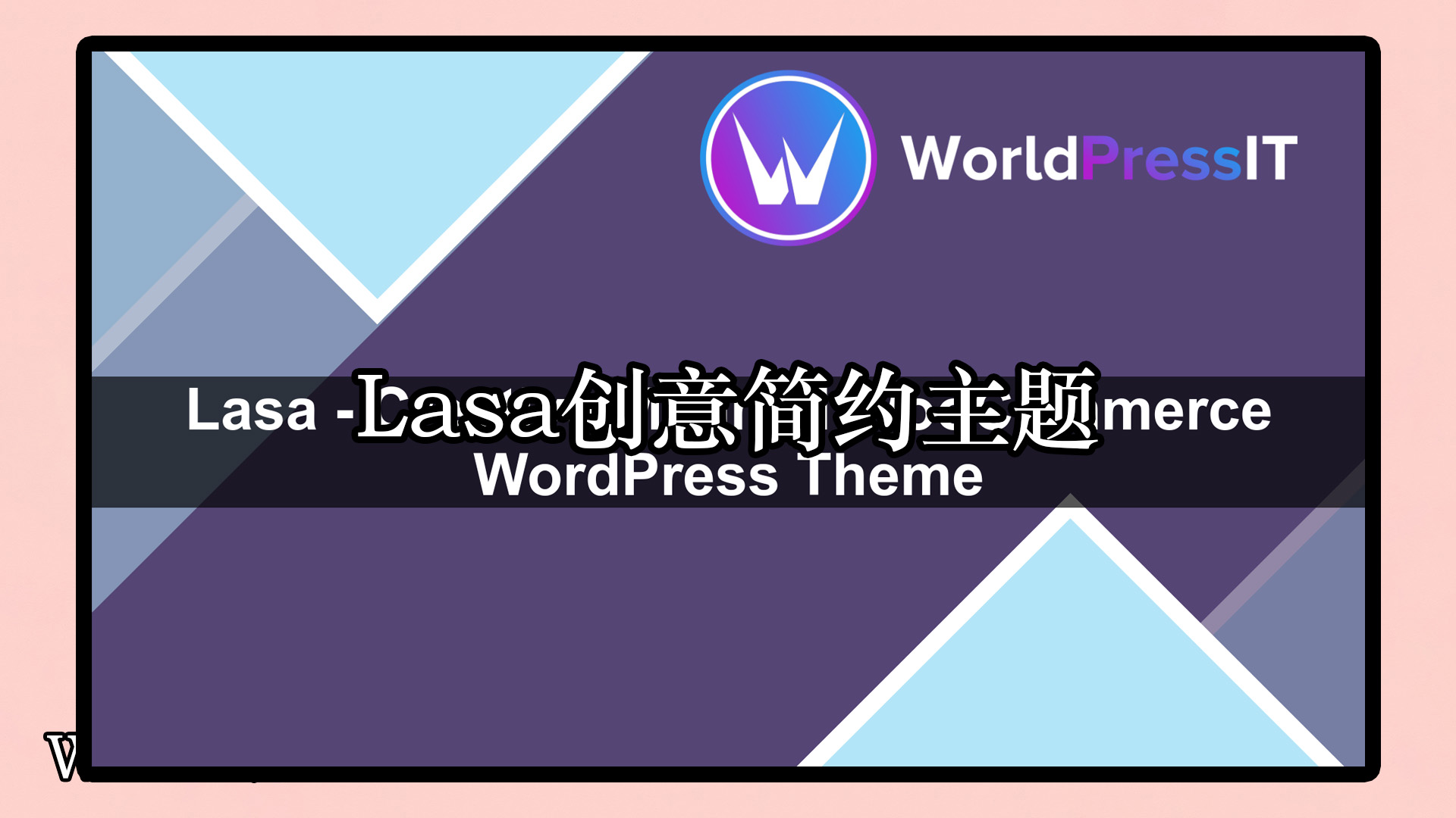 Lasa v1.0.8 – 创意简约 WooCommerce WordPress 主题