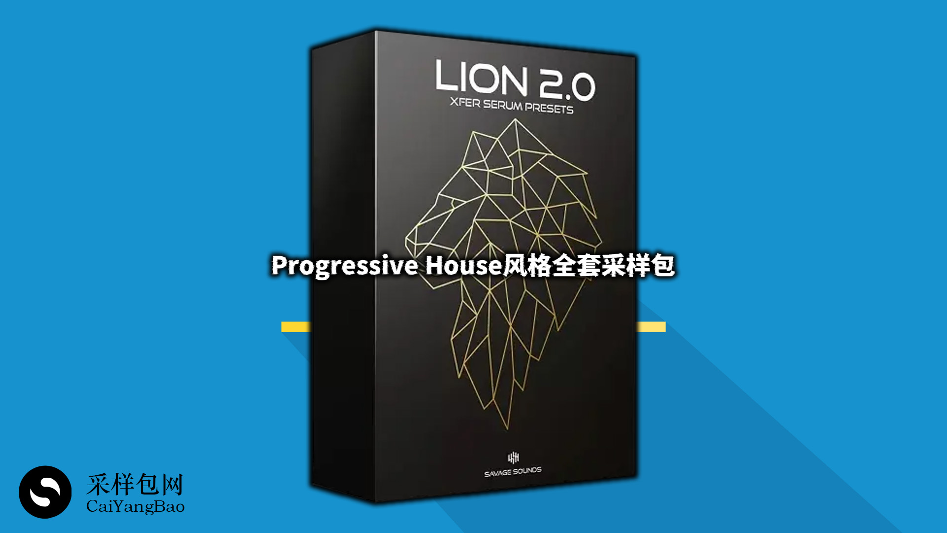 Progressive House风格全套采样包+工程预设包 Savage Sounds LION 2.0 – Progressive House Sample Pack