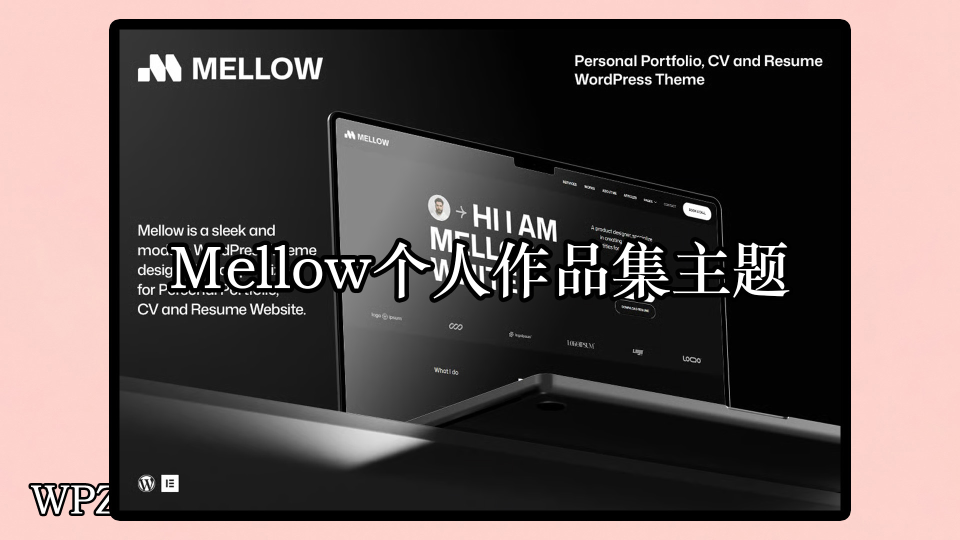 Mellow – 个人作品集 WordPress 主题