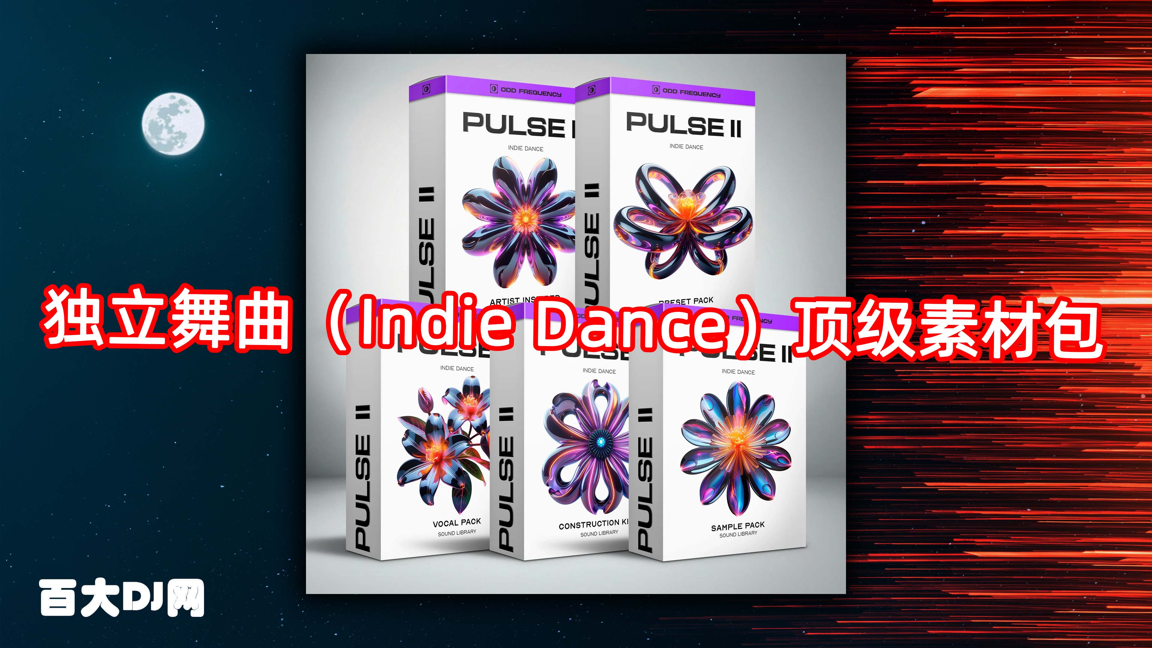 温暖低音与催眠律动的独立舞曲（Indie Dance）顶级素材包 Odd Frequency Pulse 2 Full Bundle WAV MiDi XFER RECORDS SERUM 2-FANTASTiC