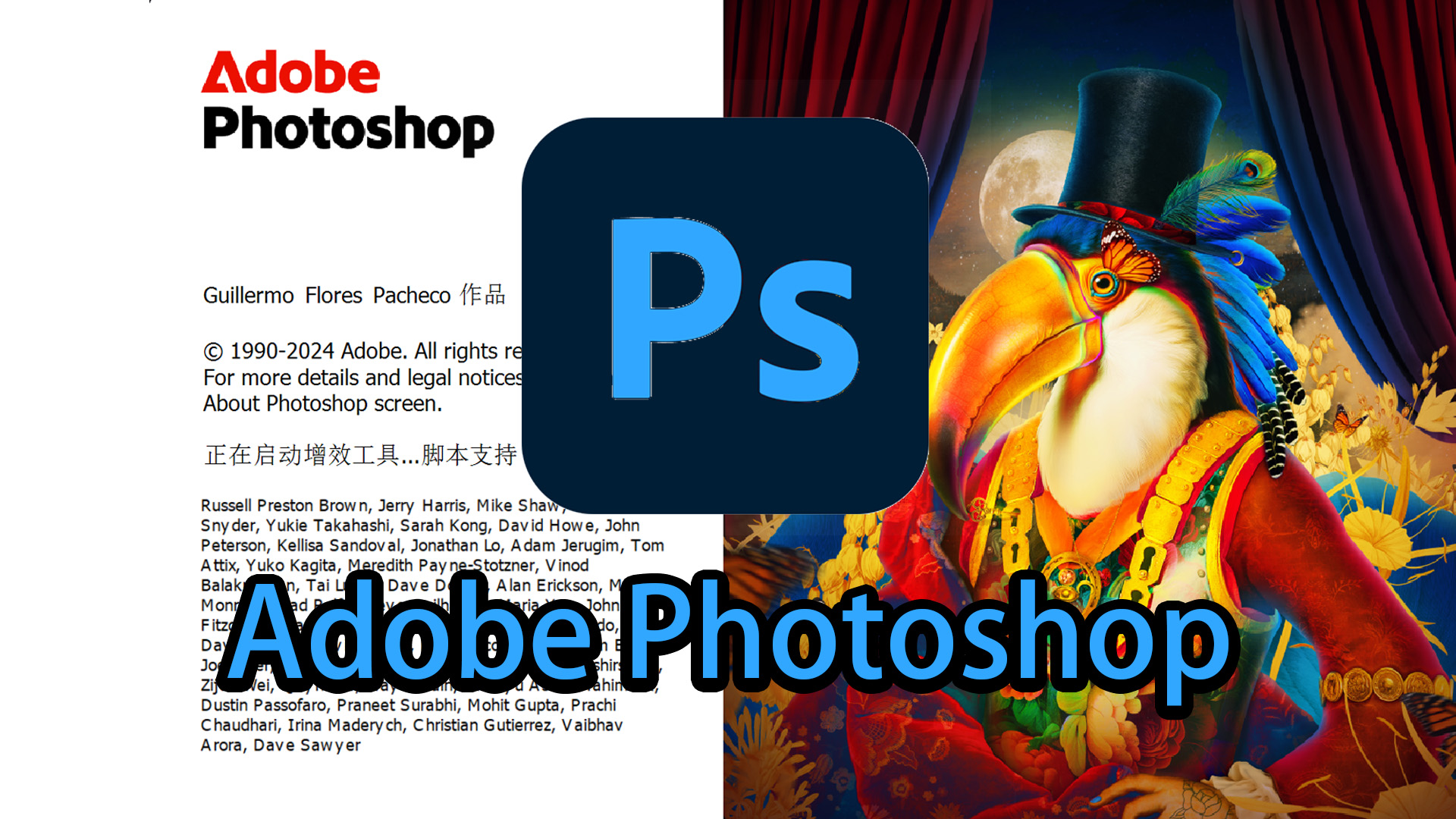 PS软件下载！Adobe Photoshop一款功能强大的图像编辑与图形设计软件安装教程！