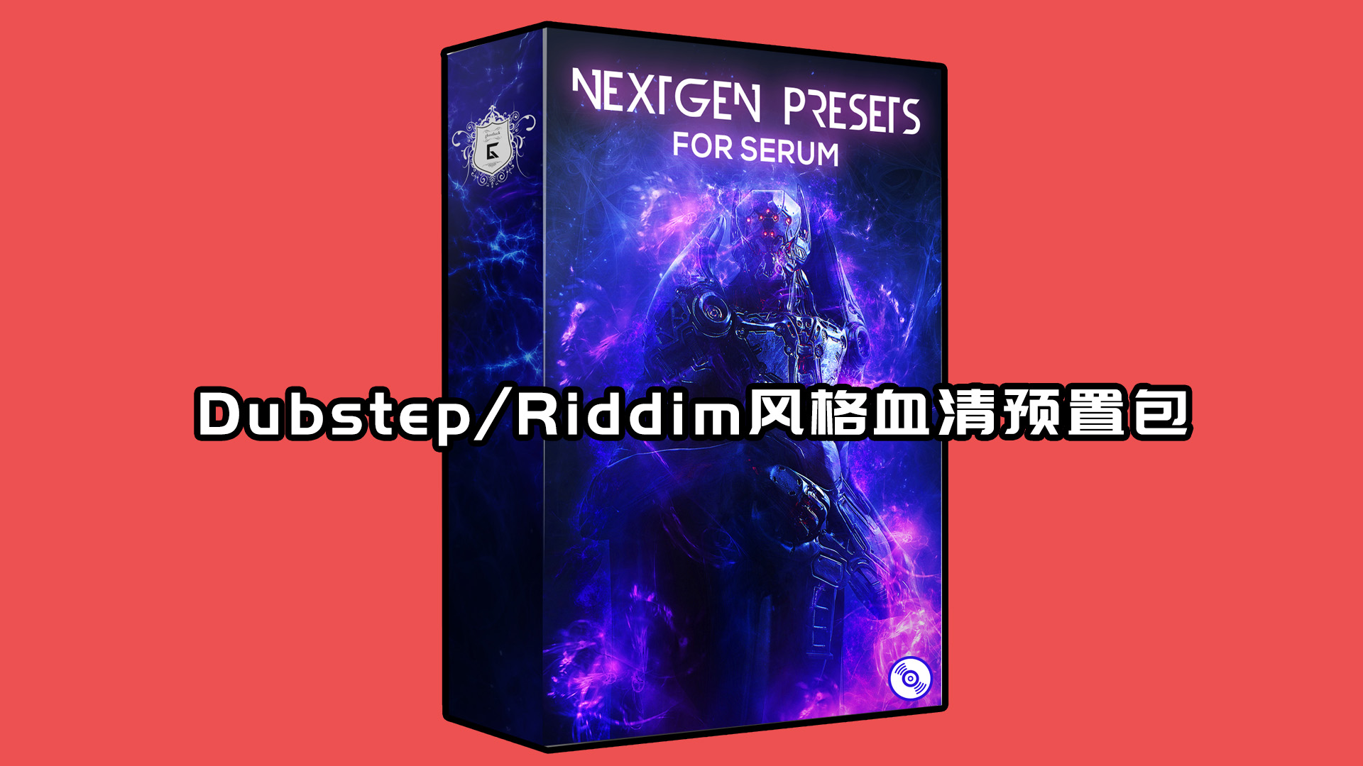 Dubstep-Riddim风格血清预置包