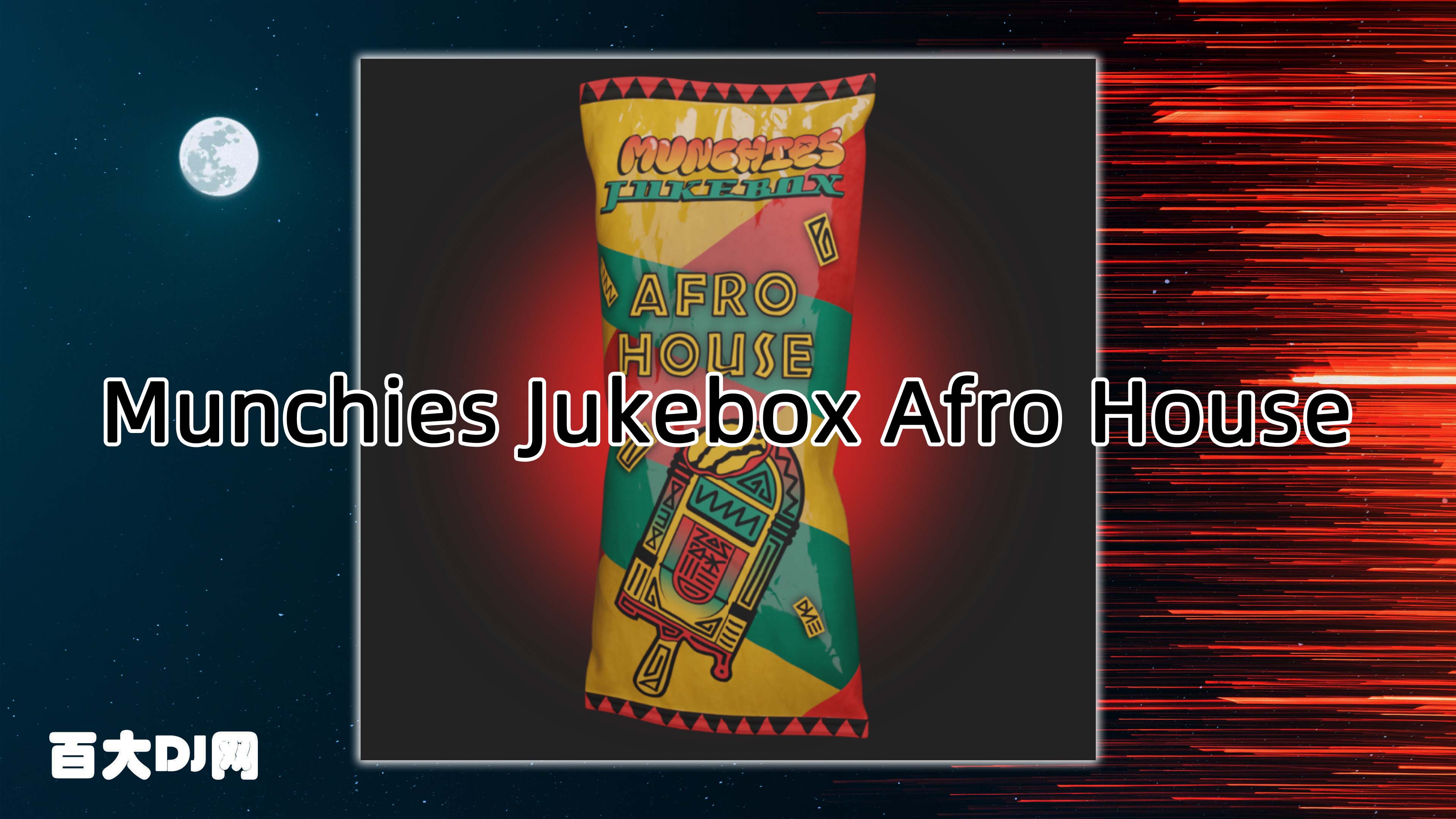 Munchies Jukebox Afro House Vol.1 WAV MiDi XFER RECORDS SERUM-FANTASTiC