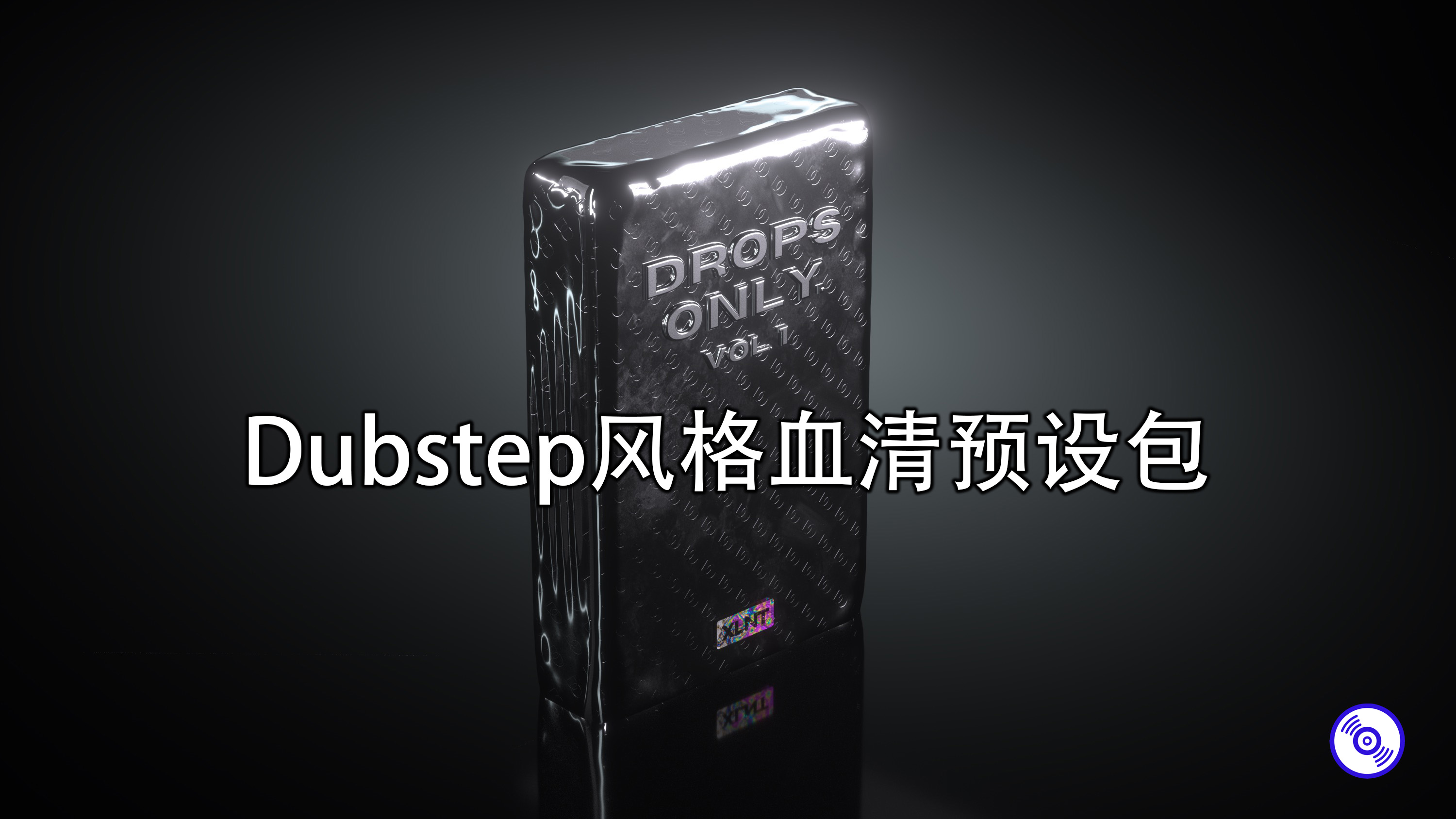 Dubstep风格血清预设包 Drops Presets