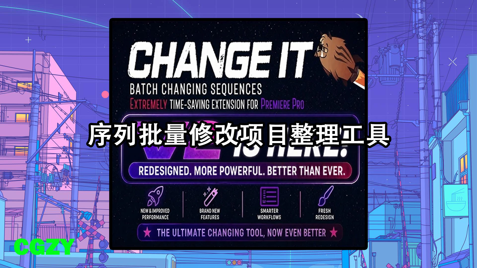 PR脚本-序列批量修改项目整理工具 Change It! for Premiere Pro v2.0.5