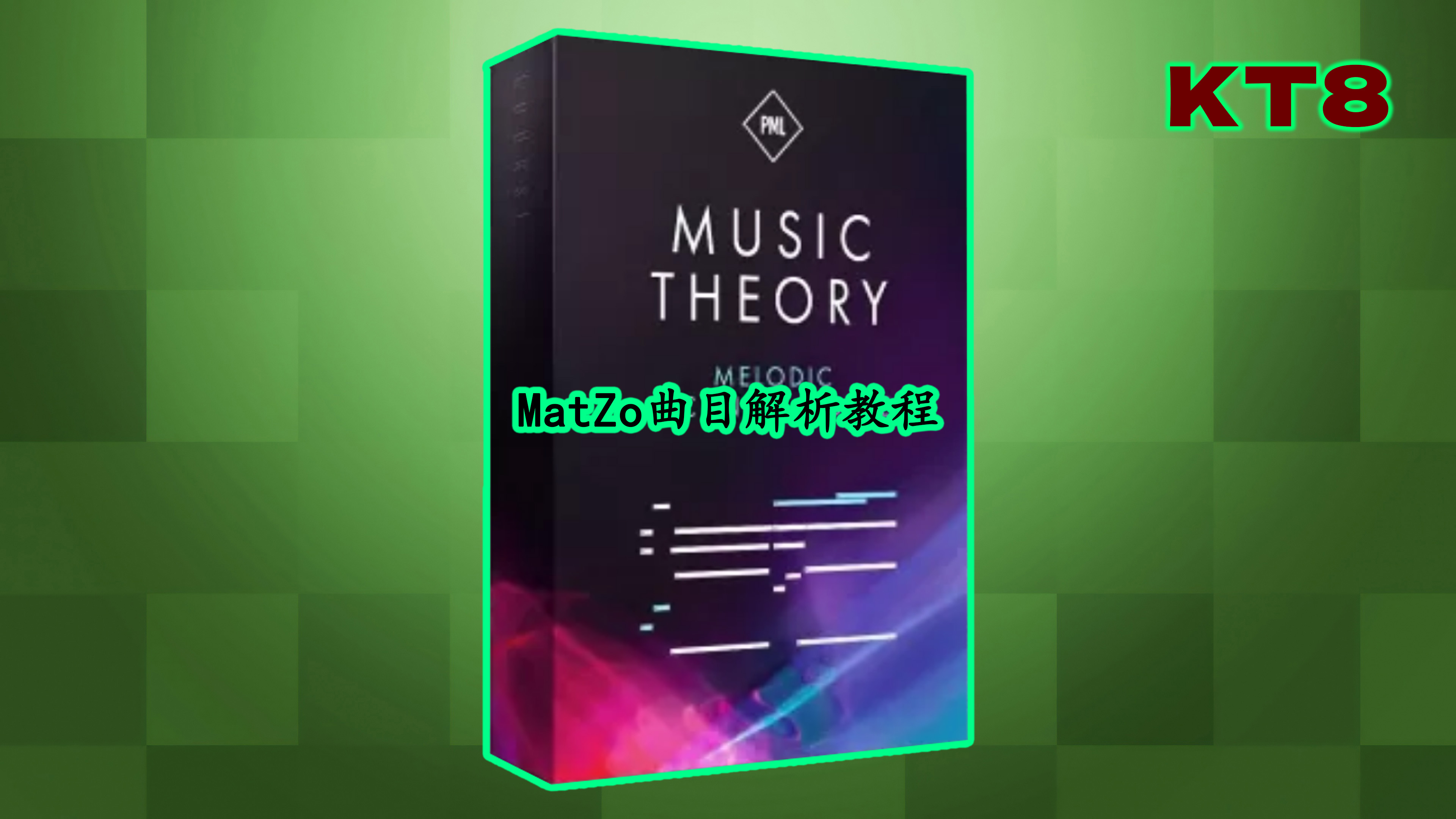 电音旋律创作教程 Production Music Live Music Theory for Melodic House & Techno