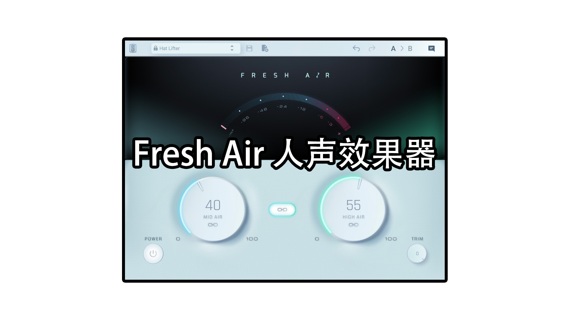 Fresh Air 混音必备人声效果器插件的下载!Windows版