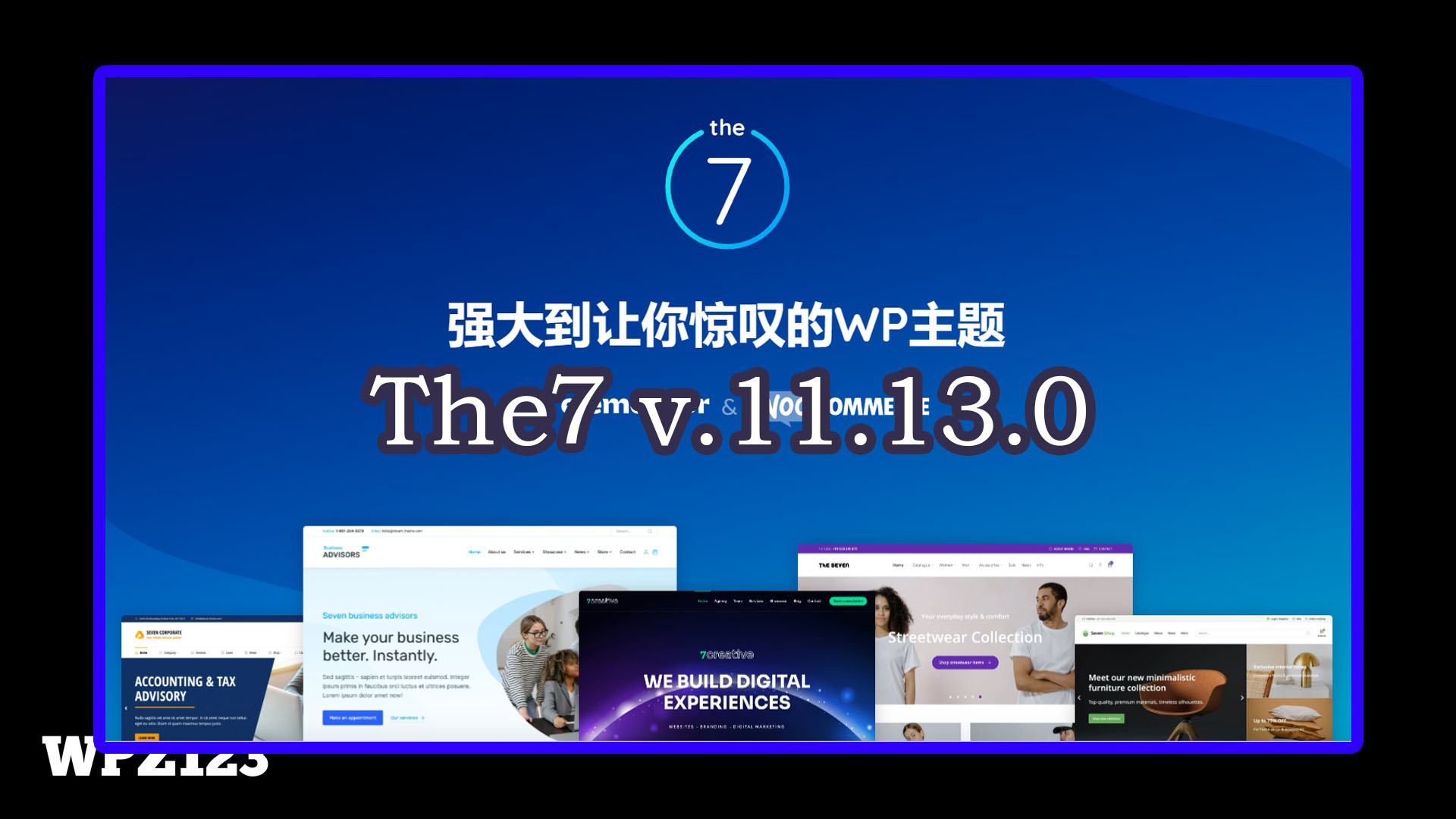 The7 v.11.13.0 – 中文汉化 含密钥可视化拖拽编辑的WordPress主题企业外贸商城网站模板