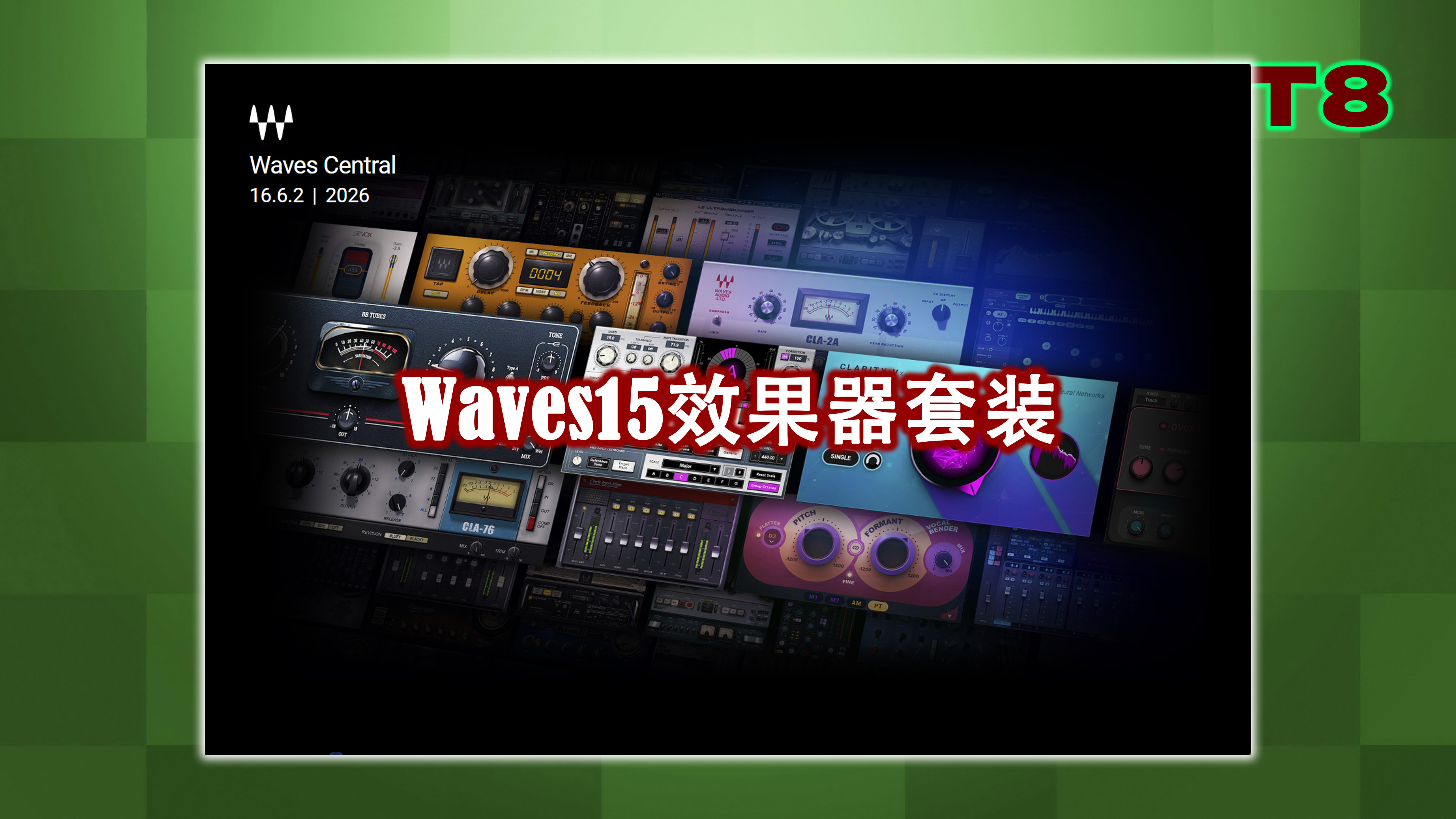【Waves16效果器套装】混音处理必备插件套装Waves16完整版Windows-MACOS