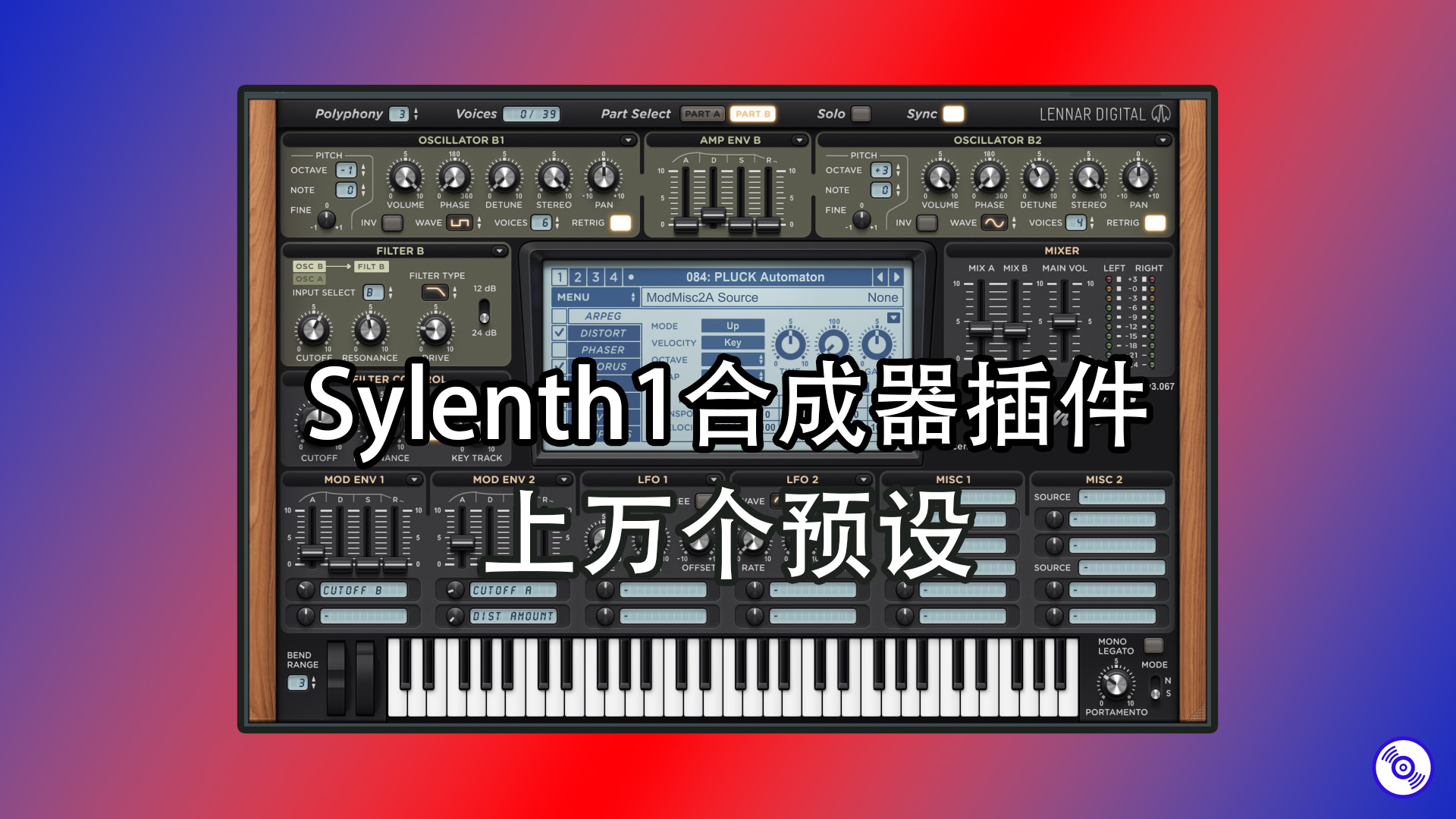 Sylenth1合成器插件一键安装+成千上万个预设文件完整版下载！支持Windows【Sylenth1完整音色库版】