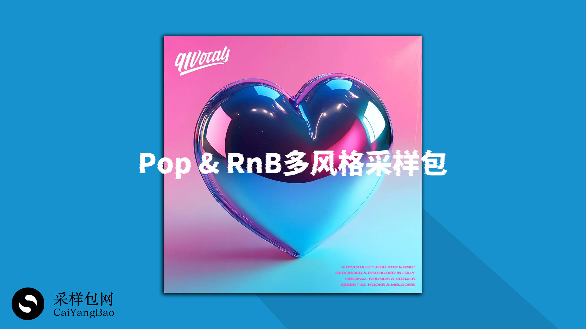 Pop & RnB多风格采样包 Lush Pop and RnB Samples