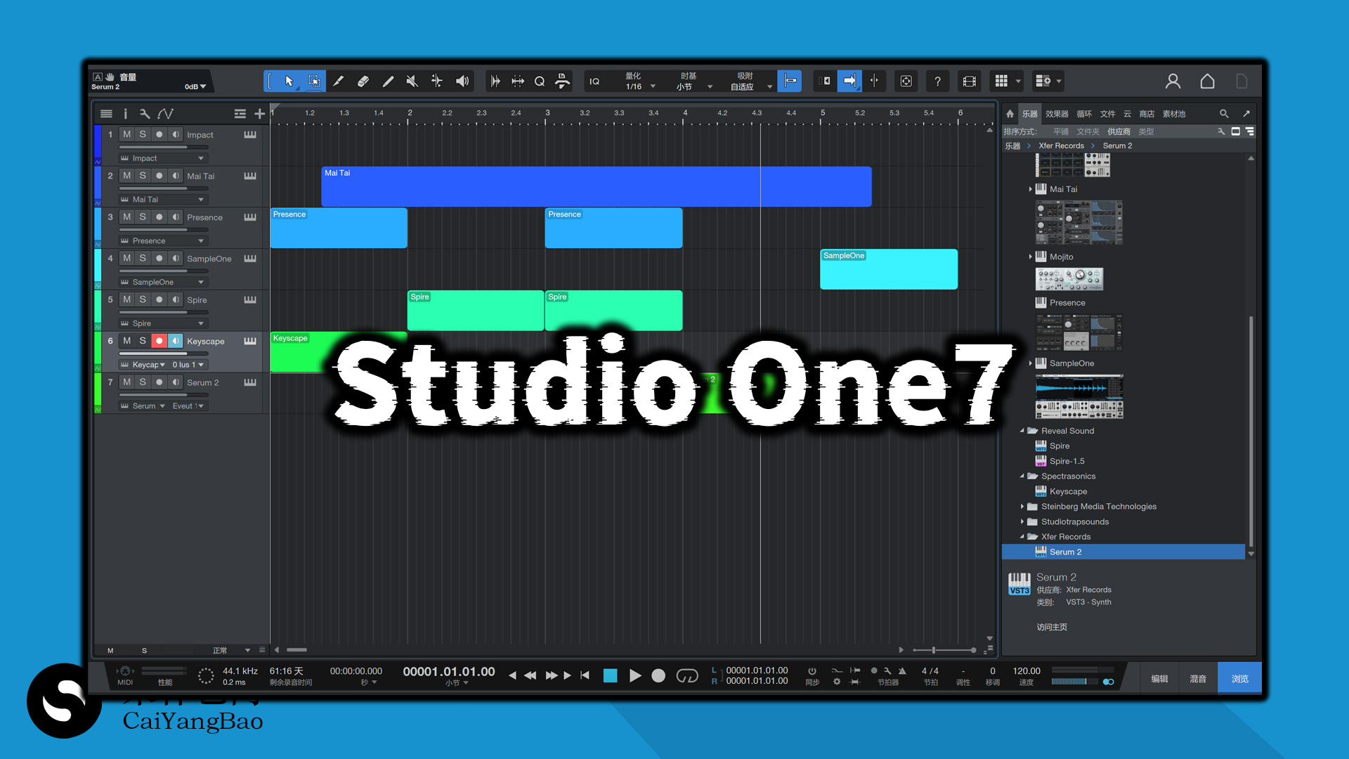 Studio One7编曲混音软件最新专业中文版的下载Windows-MacOS