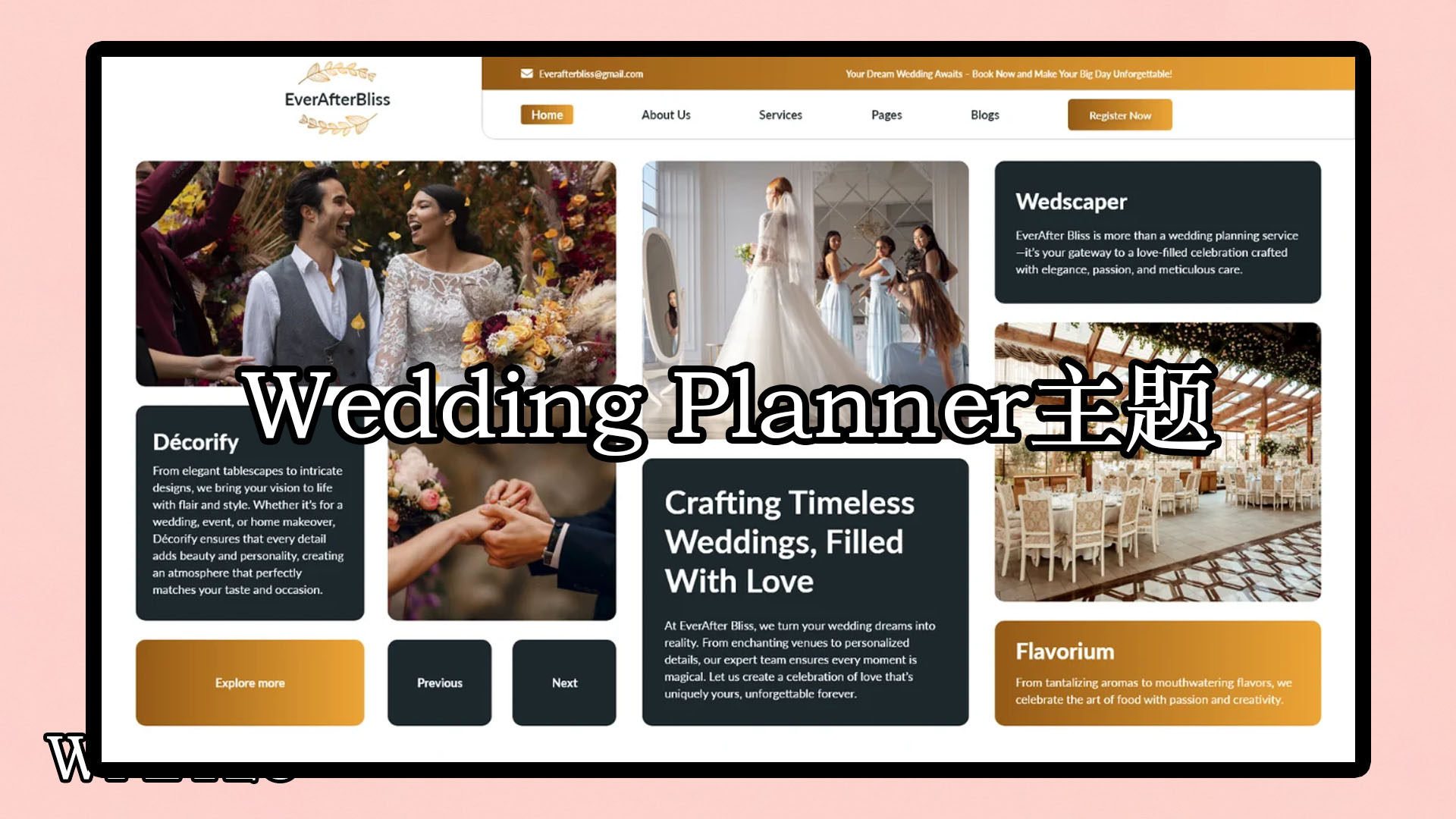 Wedding Planner v6.7 – 响应式 WordPress 主题