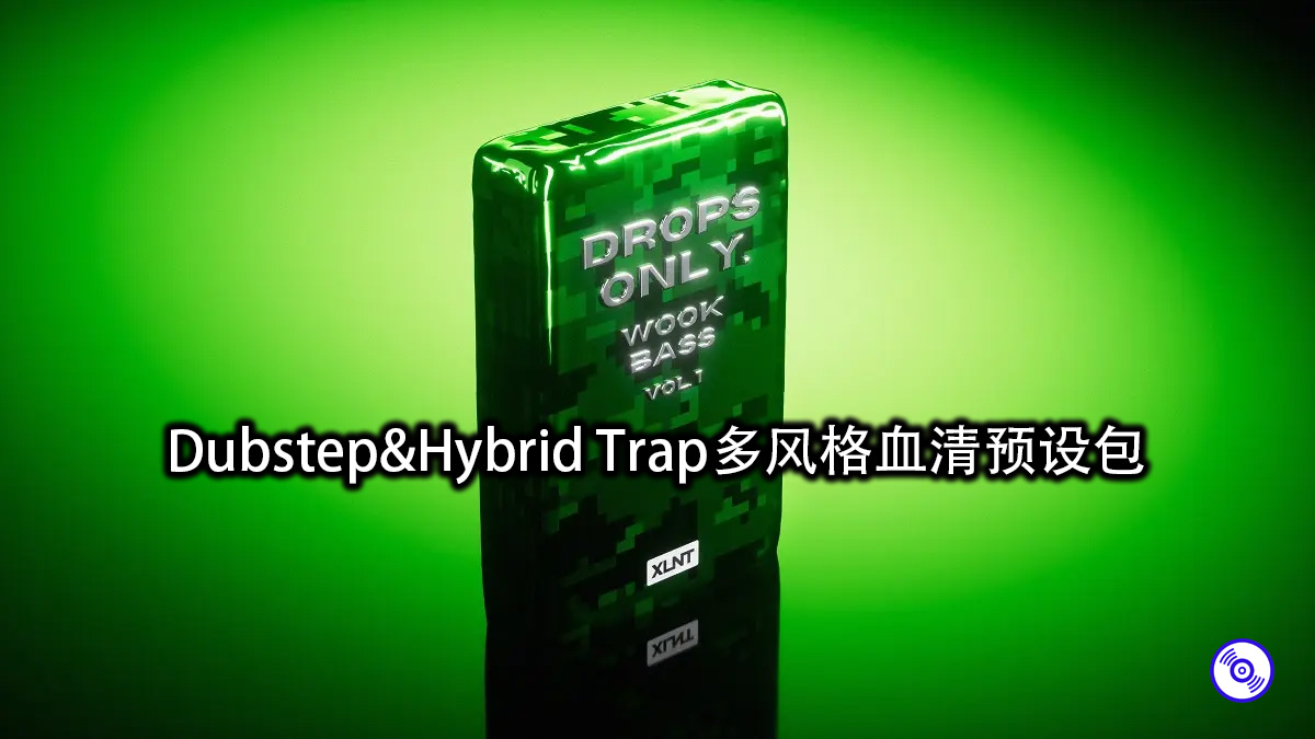 Dubstep&Hybrid Trap多风格血清预设包