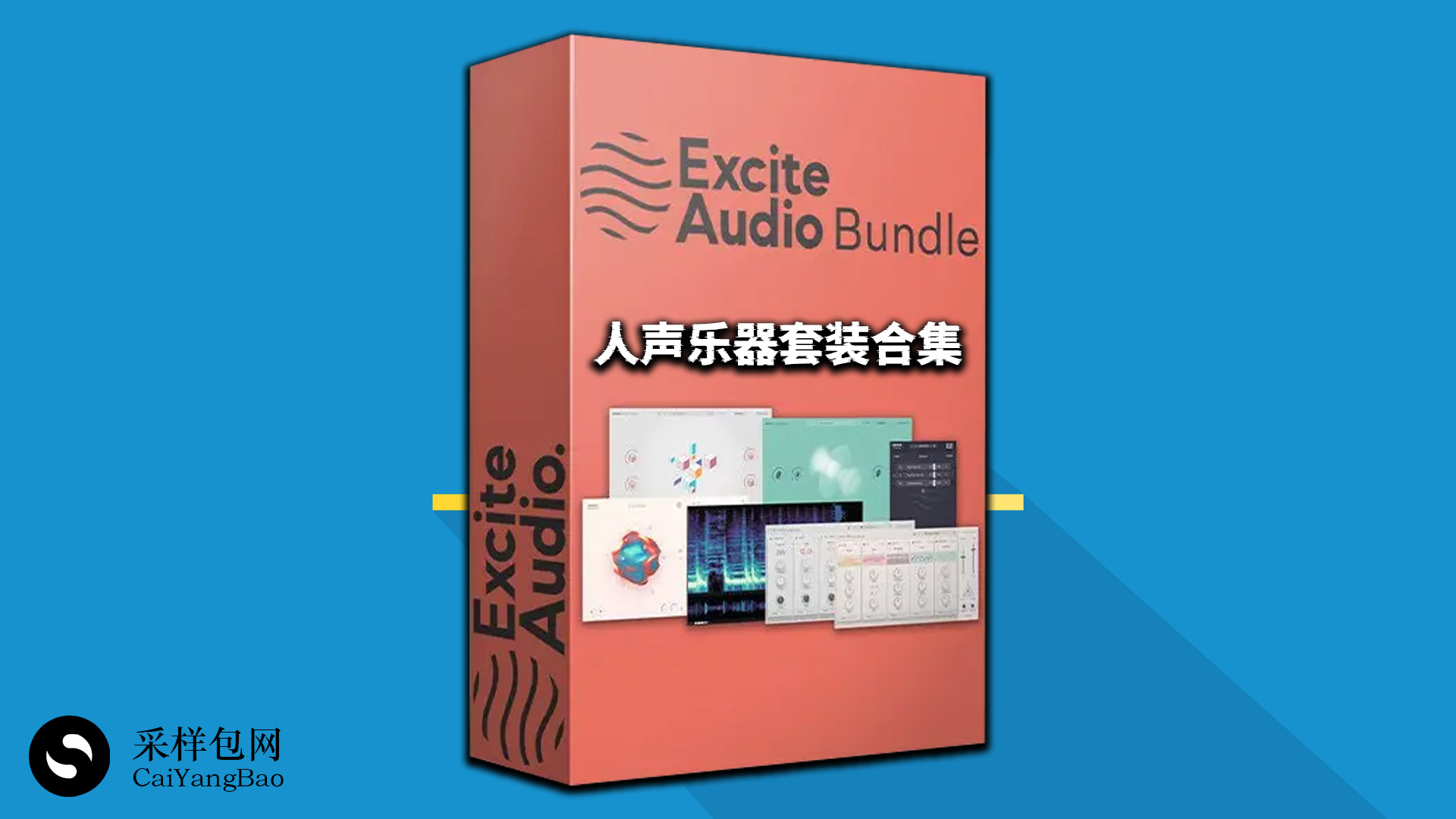 人声乐器套装合集 Excite Audio Bloom Bundle