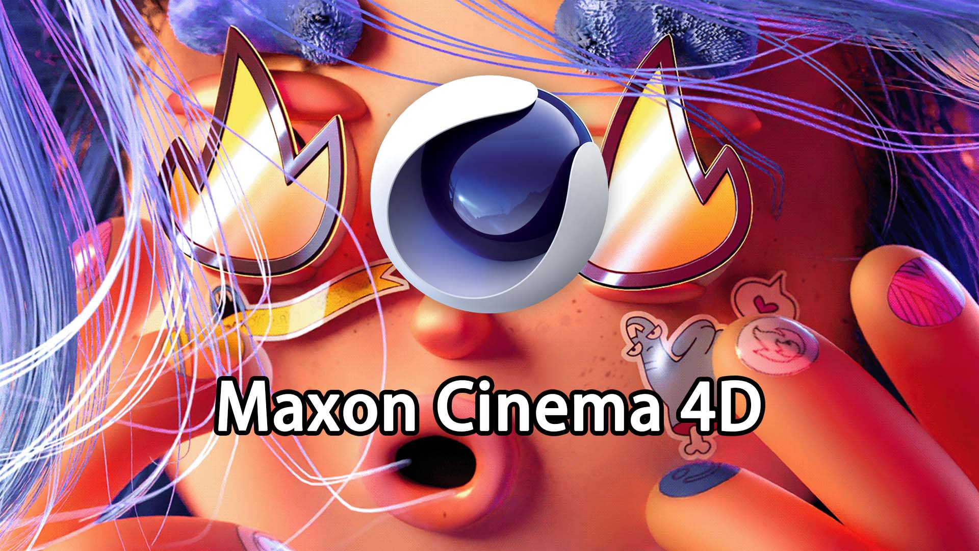 Maxon Cinema 4D 2026.4.0 Win中文/英文官网破解版C4D软件下载