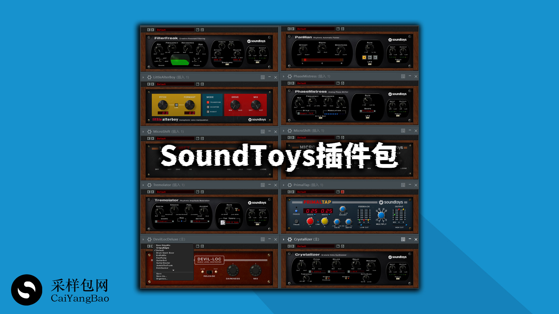 SoundToys 5.0.1 混音母带处理后期音效插件包含EchoBoys效果器套装!Win-Mac