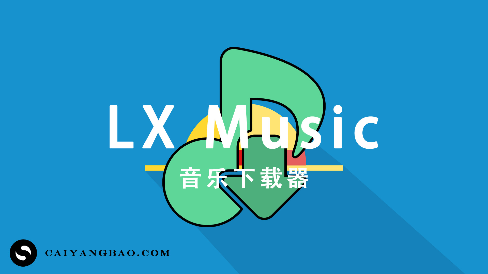 【音乐下载软件】音乐查找工具音乐下载工具！，免费下载音乐！