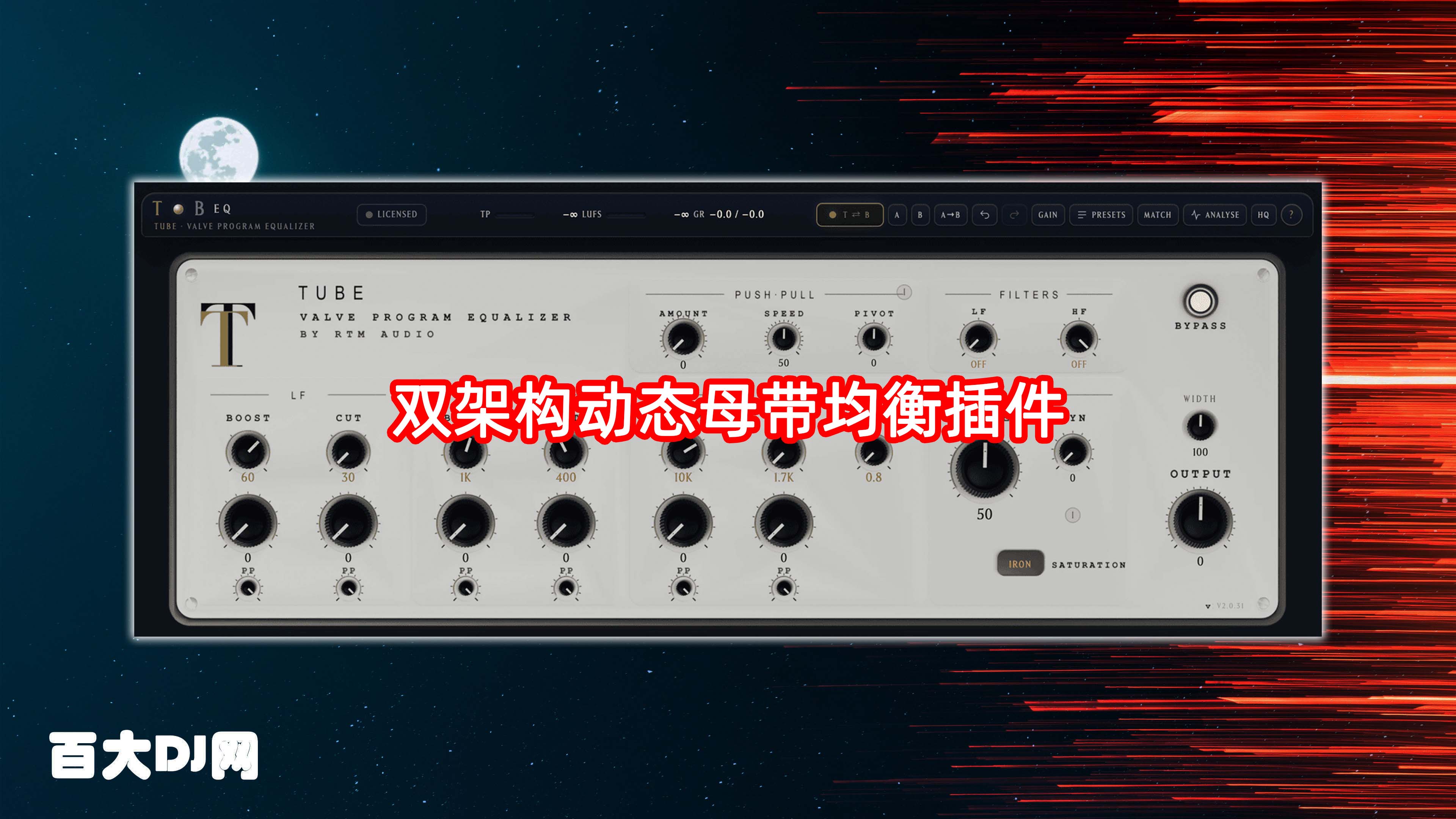 双架构动态母带均衡插件 RTM Audio TxB EQ v2.0.26 MacOS